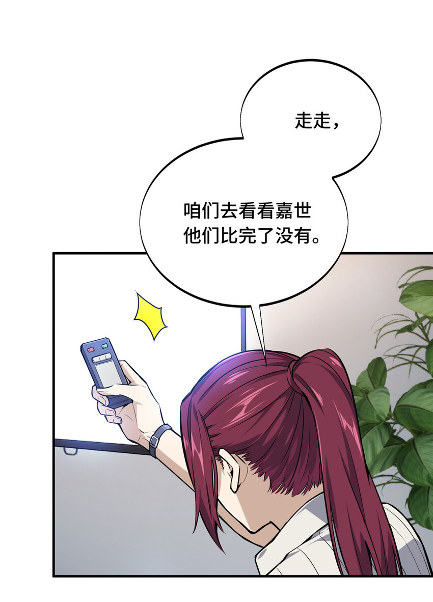 全职高手13集漫画,07 无极战队1图