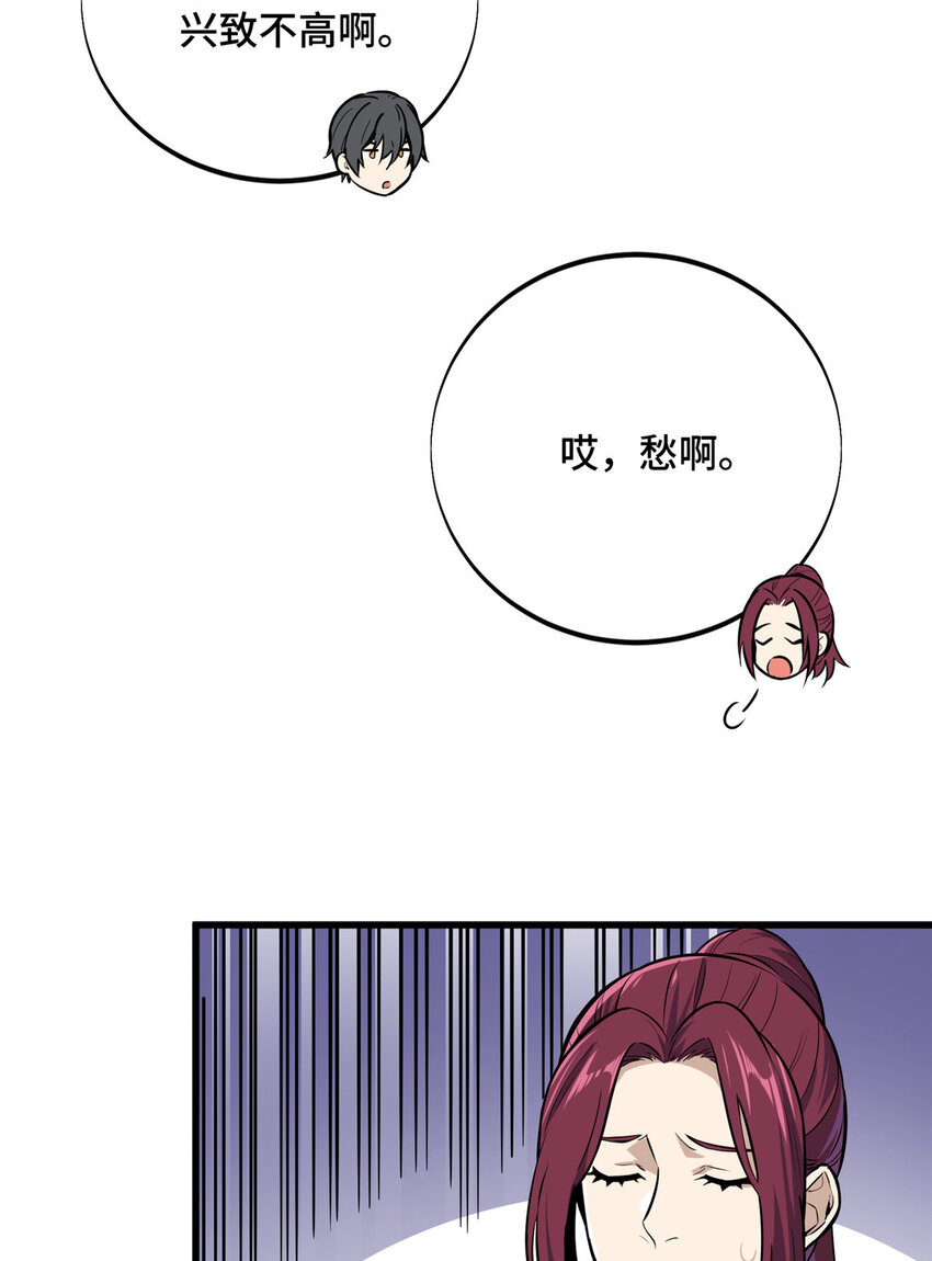 全职高手第三季15免费看完整版漫画,02 叫板嘉世2图