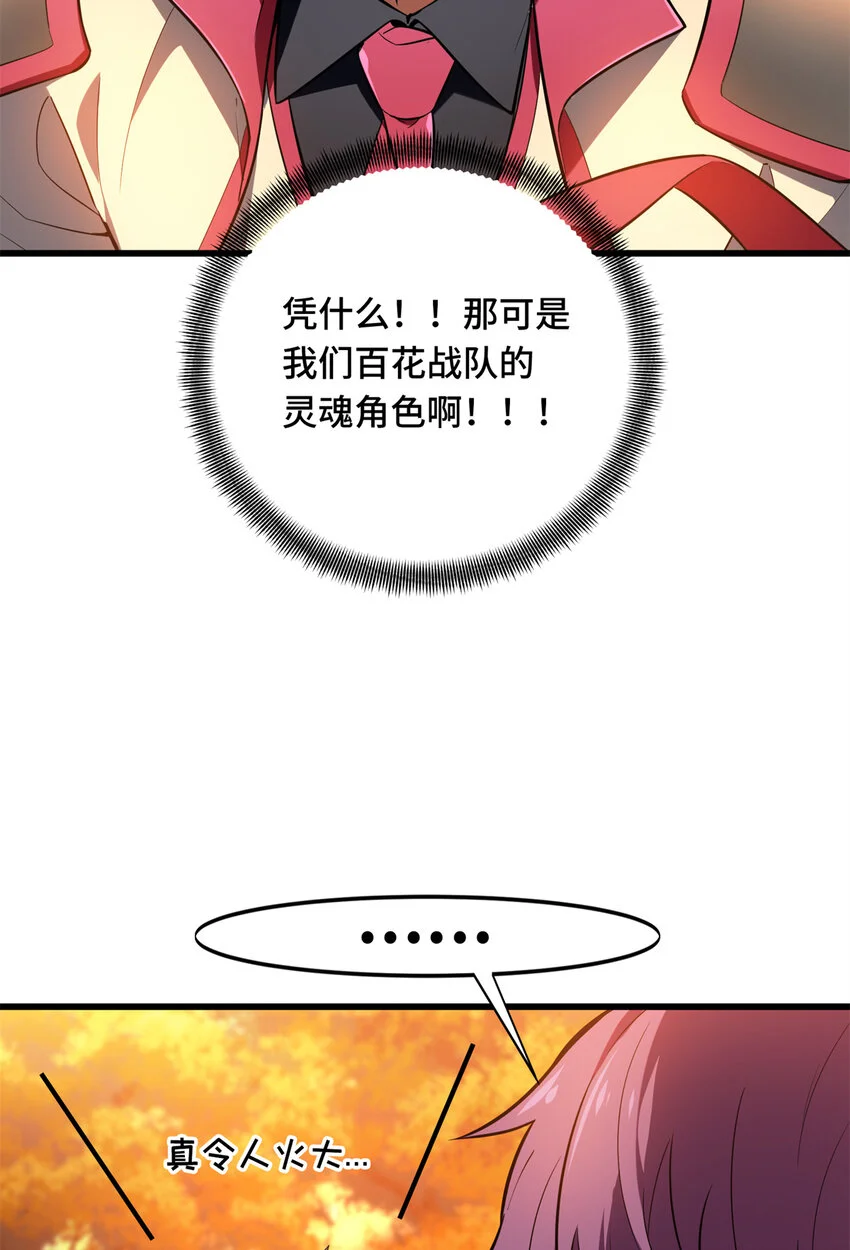 全职高手第三季11集漫画,60 为什么离开1图