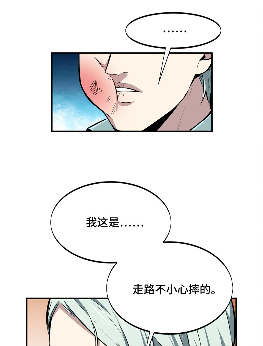 全职高手第三季15免费看完整版漫画,06 开战前夕1图