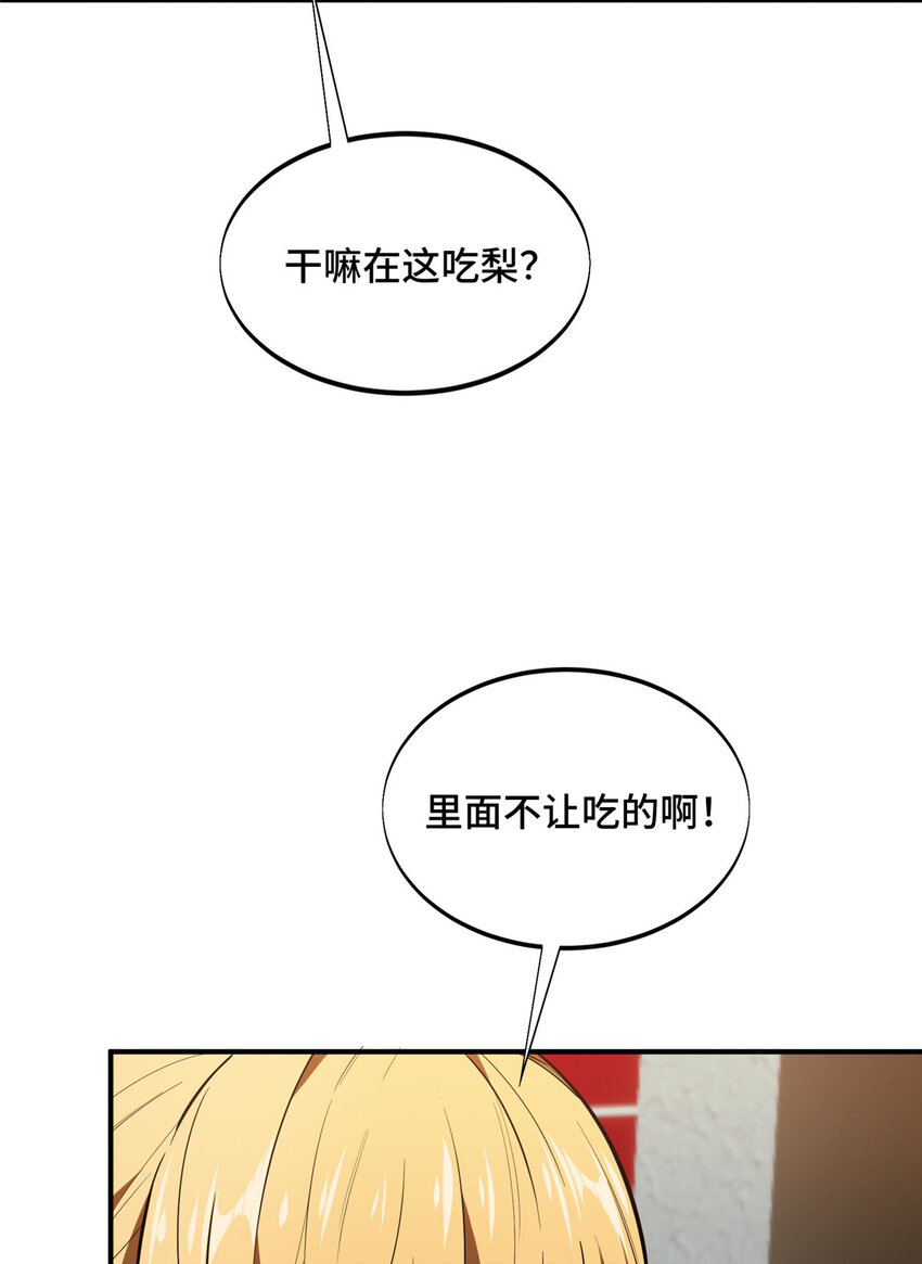 全职高手挑战赛篇漫画在哪看漫画,45 小事情2图