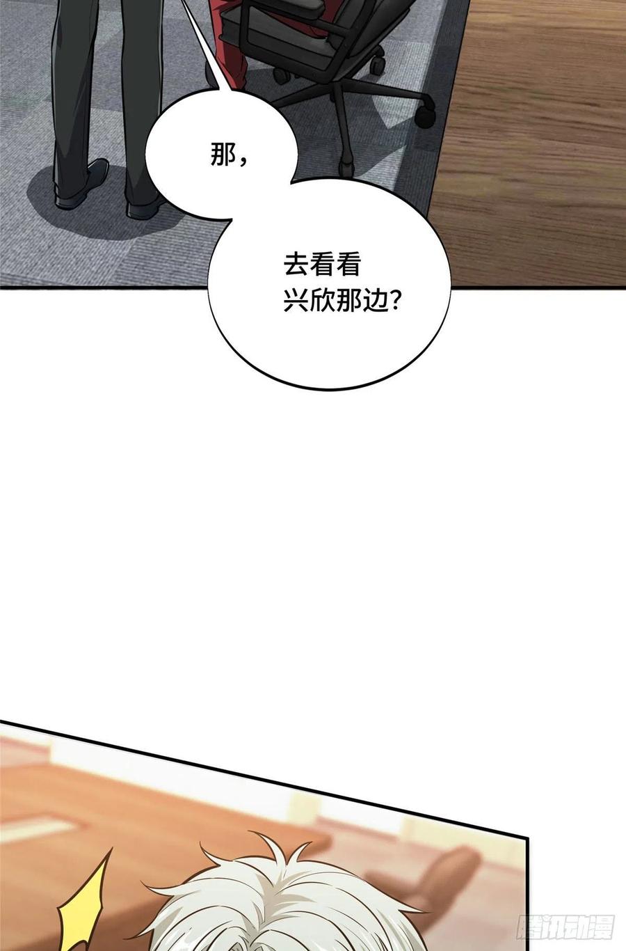 全职高手挑战赛篇书漫画,15 地图变了2图