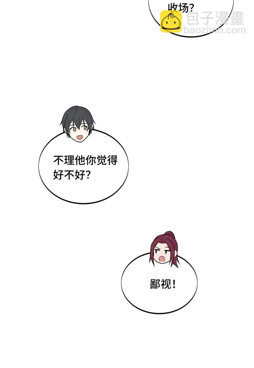 全职高手挑战赛篇36漫画,57 收场1图