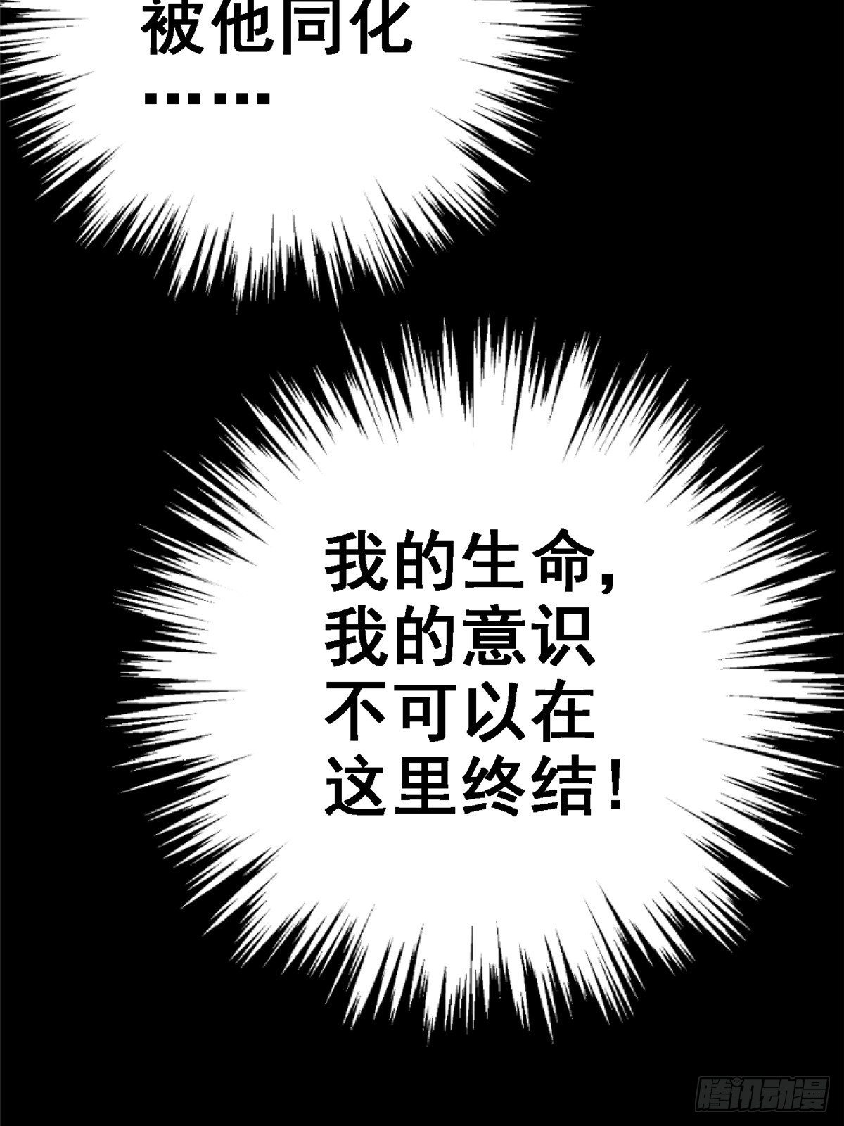 北方列车X47漫画,34.无双（下）1图