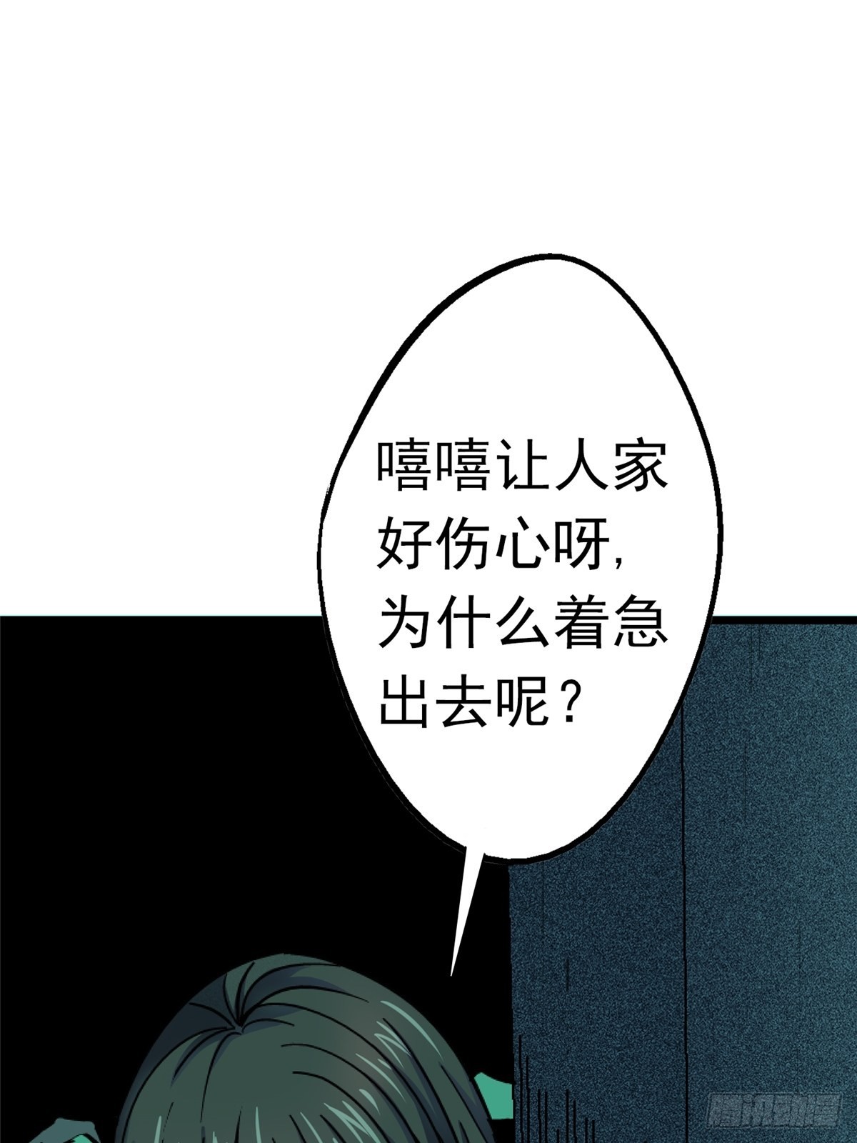 北方列车x47小说名字漫画,68.来自深渊2图