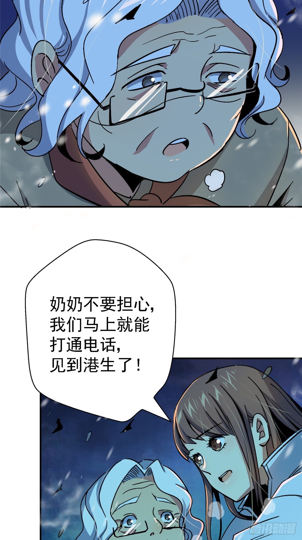 北方列车X47漫画,54.魂乐1图