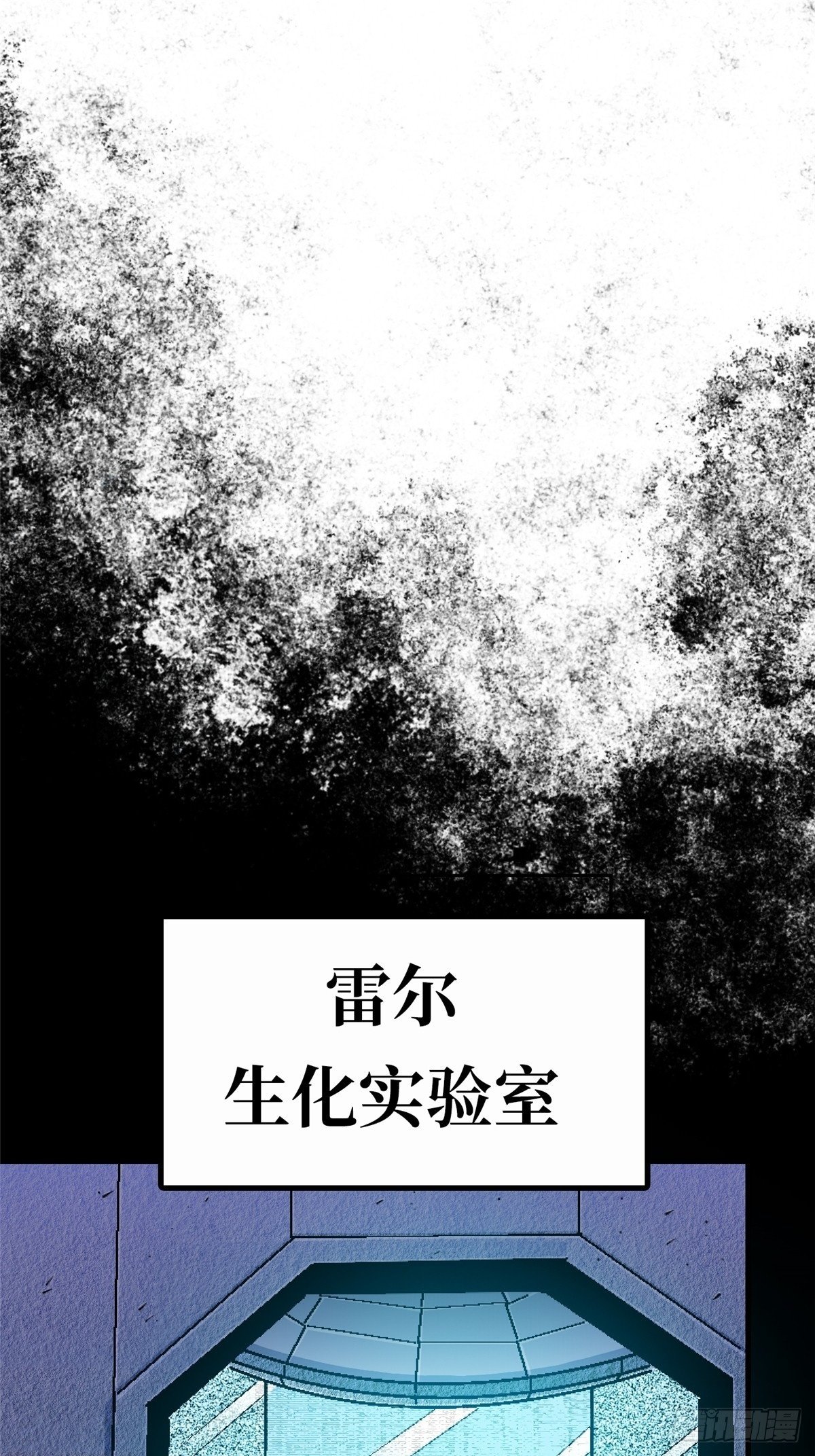 北方列车x47漫画,91.耗尽2图