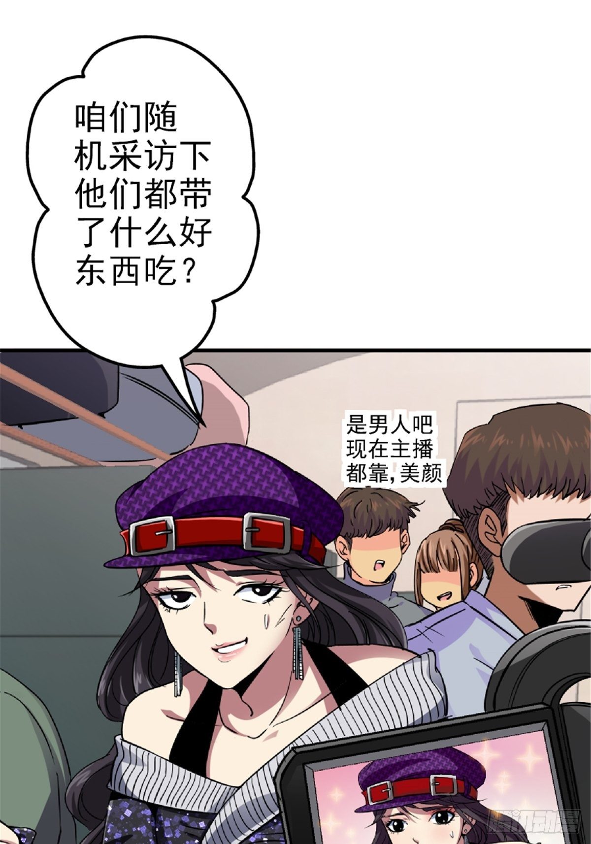 北方列车x47讲解漫画,3.异变2图