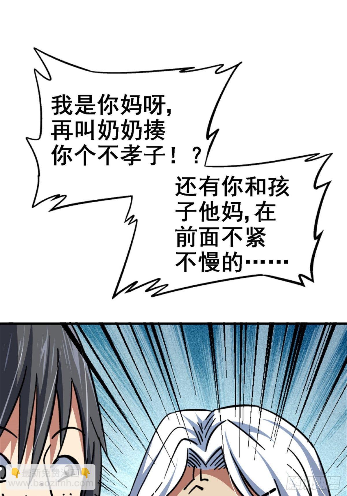 北方列车x47漫画漫画,40.千手千足2图