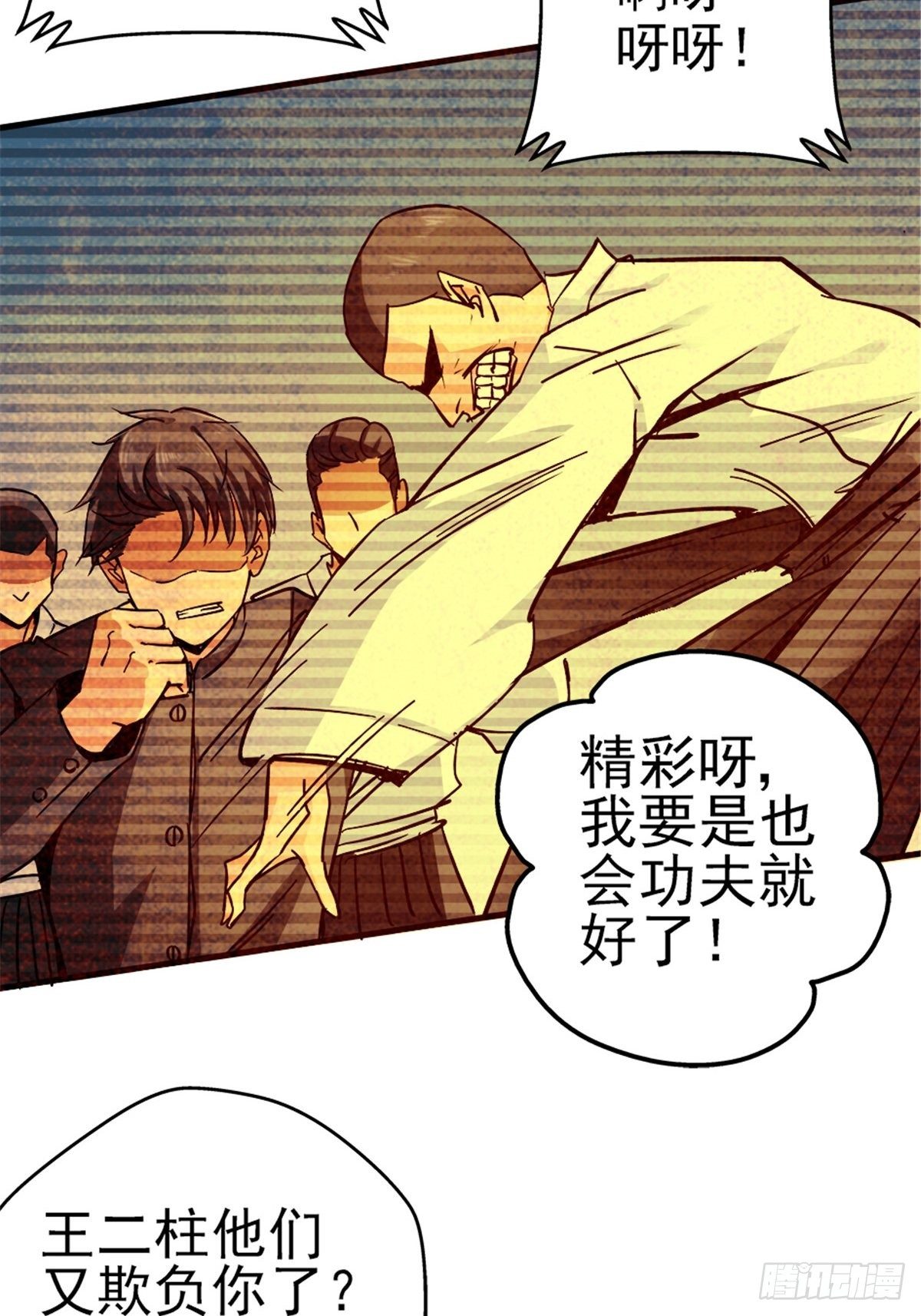 北方列车x47原著结局漫画,8.真相1图