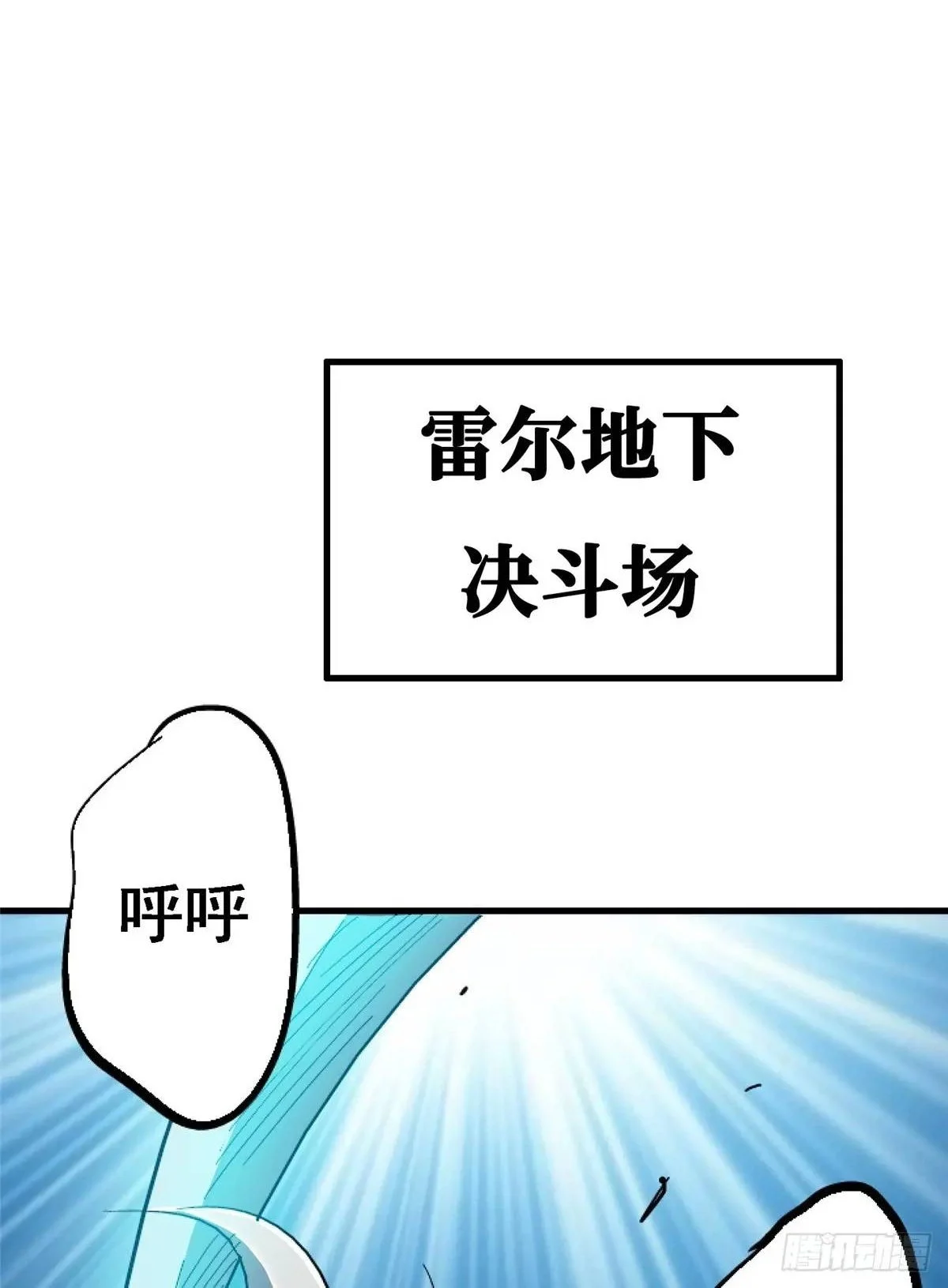 北方列车x47漫画漫画,100.家2图