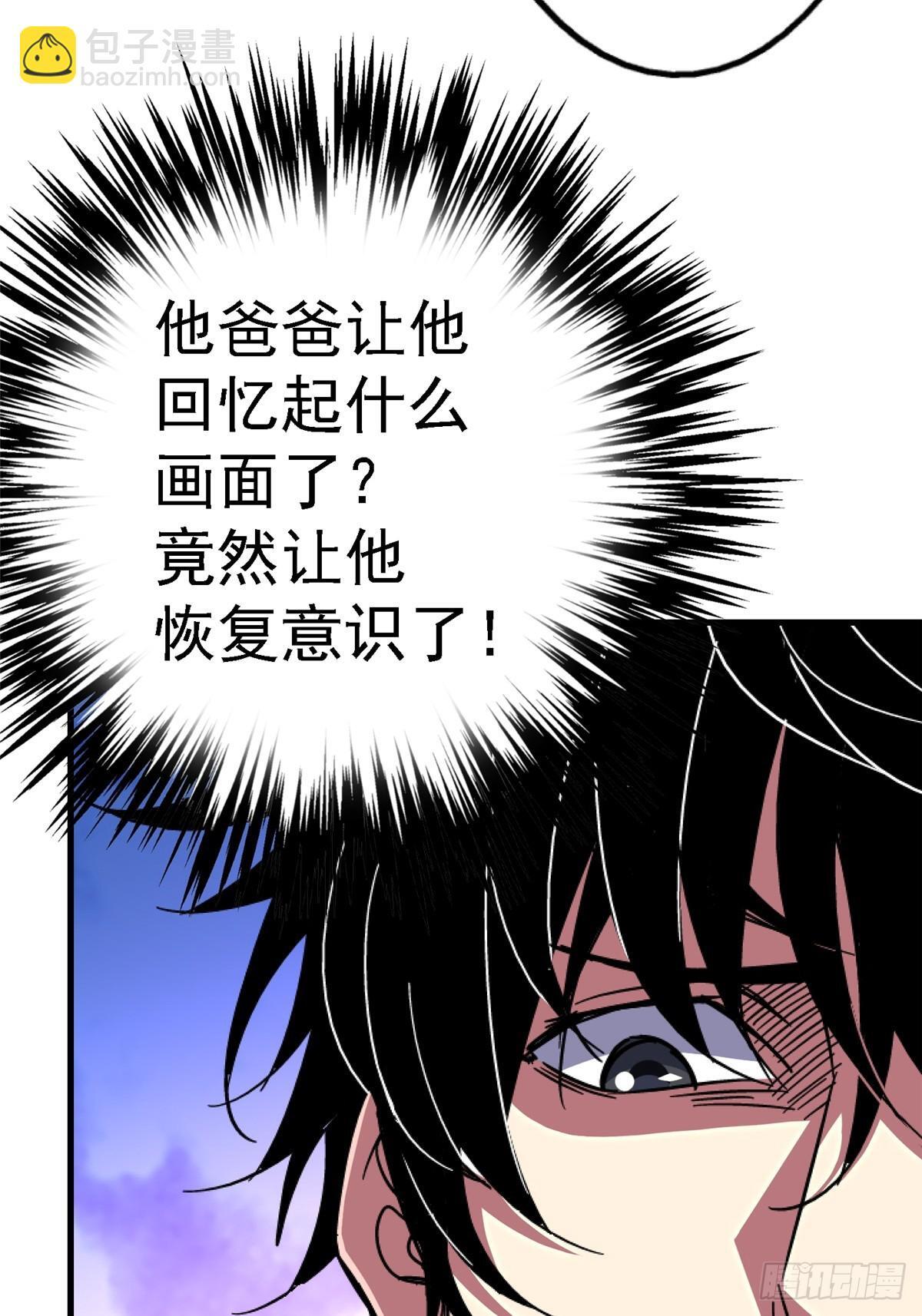 北方列车x47原著结局漫画,94.生机2图