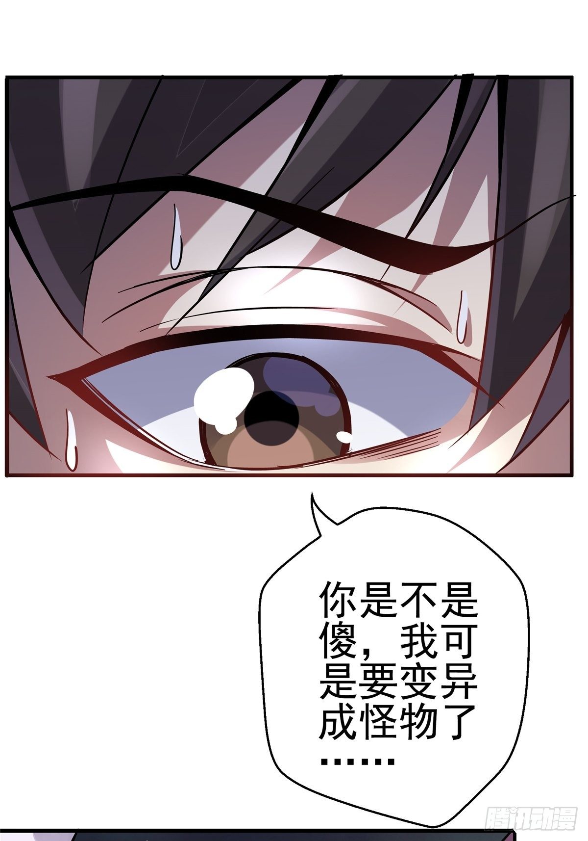 北方列车x47的故事情节漫画,19.暖暖内含光2图