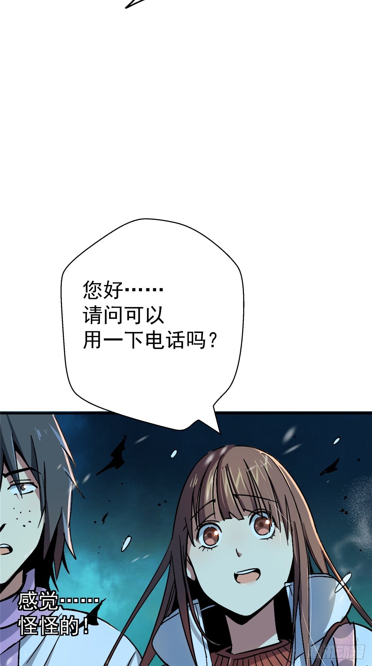 北方列车X47漫画片段漫画,54.魂乐2图