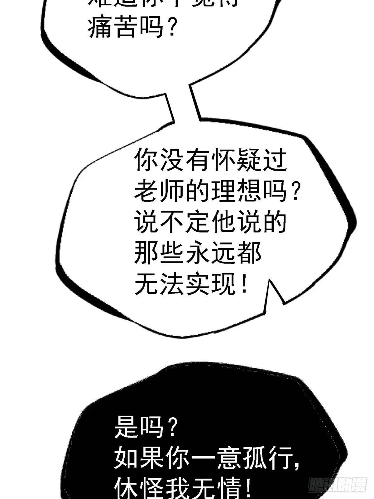 北方列车x47讲解漫画,98.我是谁？1图