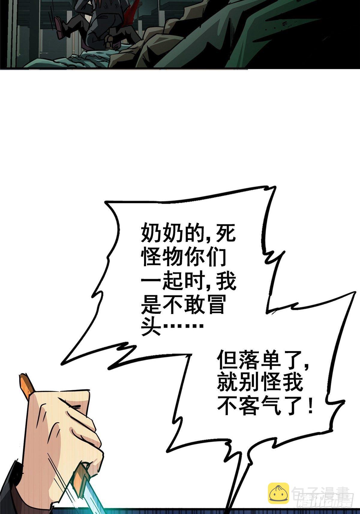 北方列车x47女主是谁漫画,29.沉默的真相（2）2图