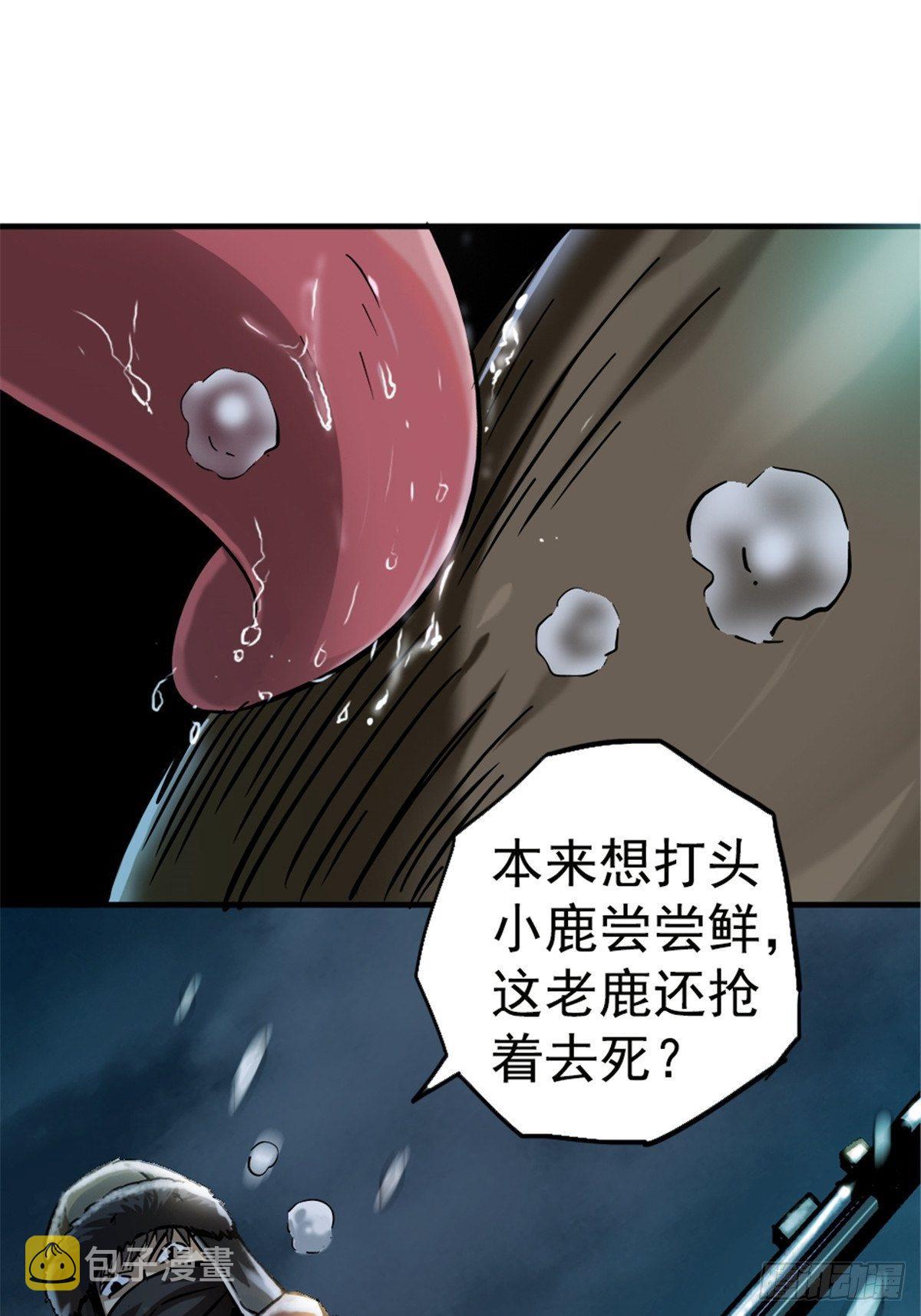 北方列车X47漫画,11.终点2图