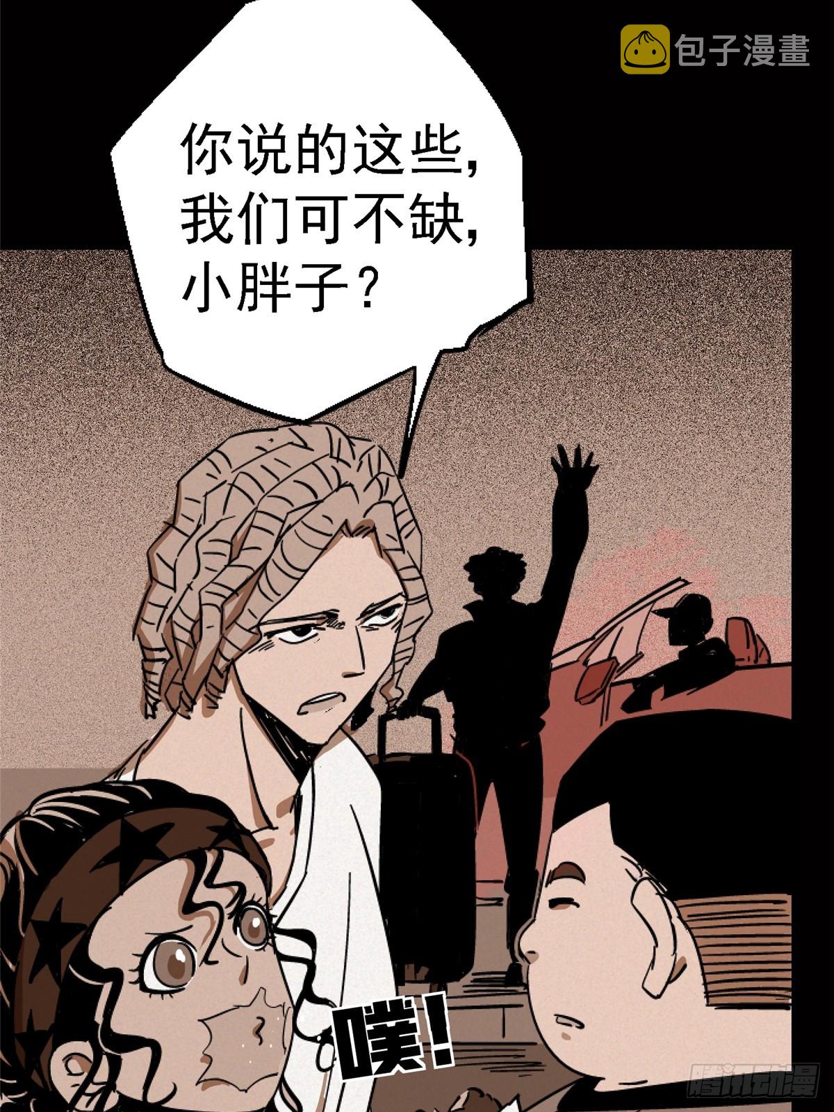 北方列车x47女主是谁漫画,76.狩猎2图