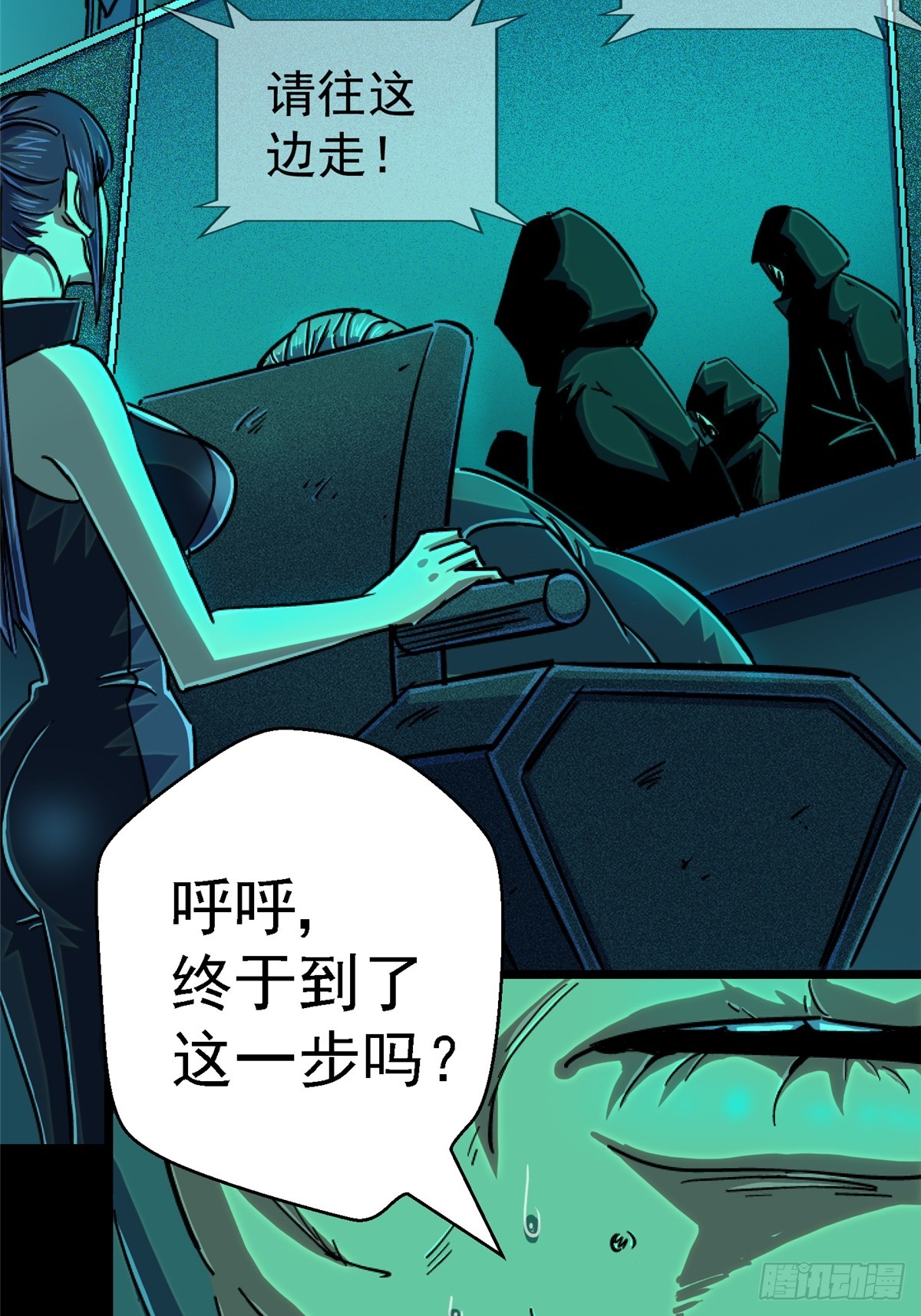 北方列车x47的故事情节漫画,79.零2图