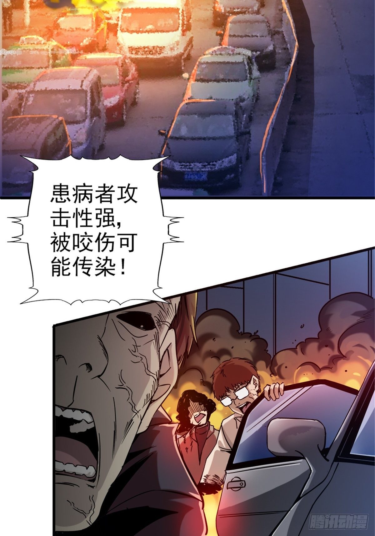 北方列车x47在线观看漫画,9.骚乱1图