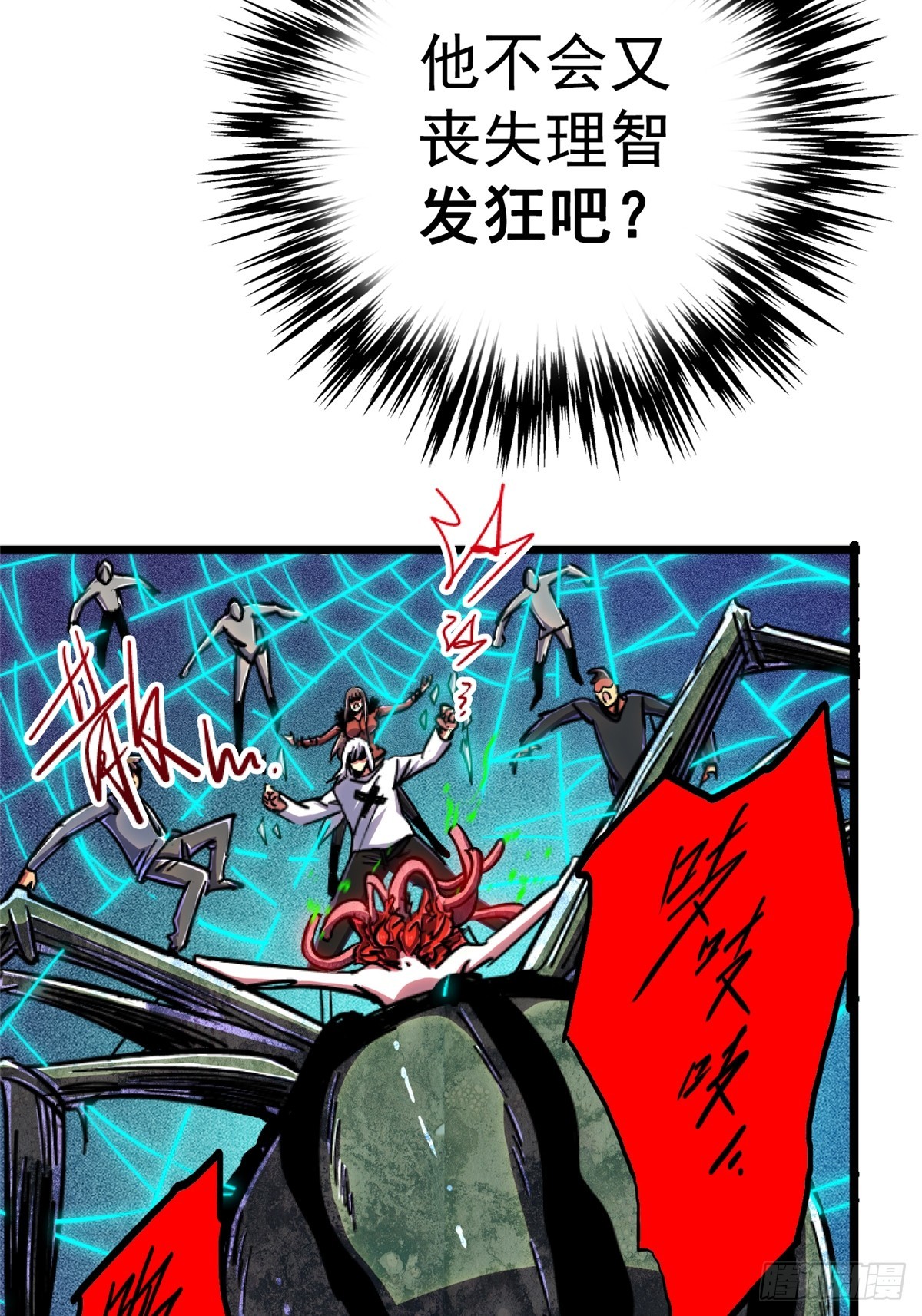 北方列车x47的故事情节漫画,77.合围1图