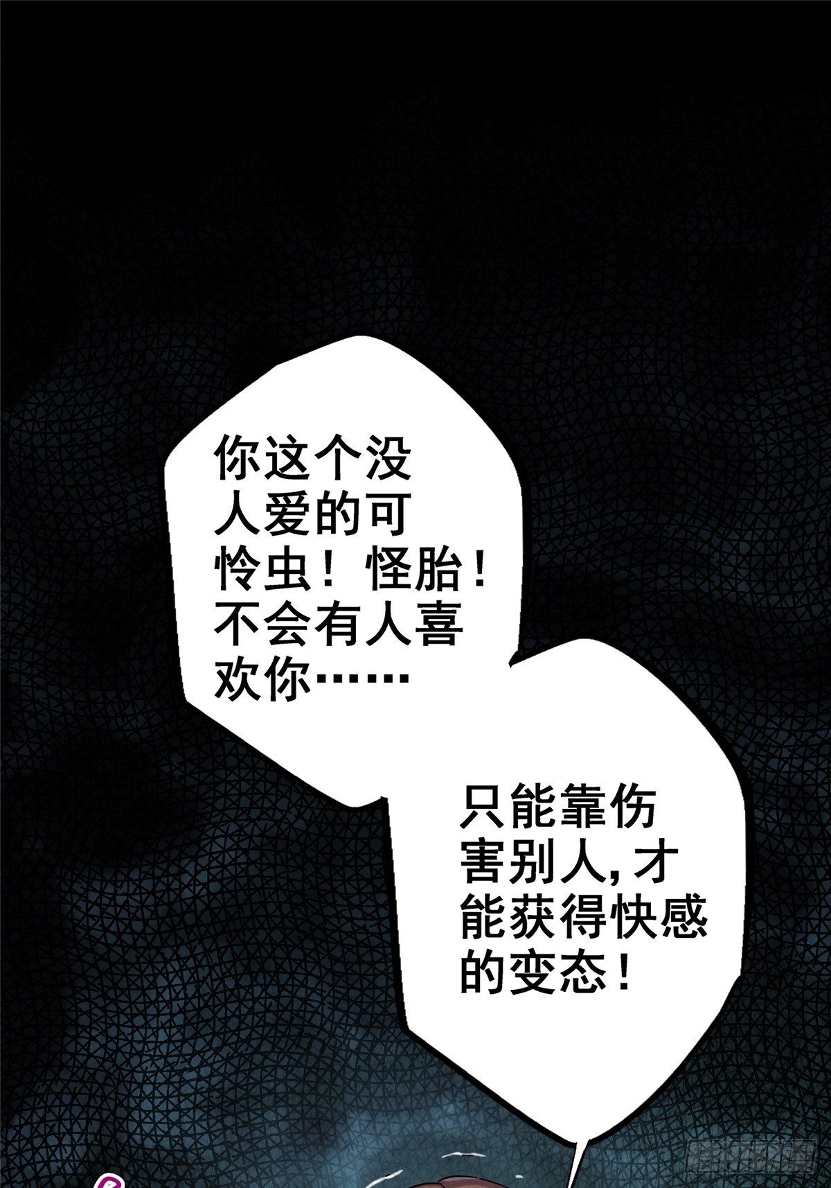 北方列车x47漫画,30.下一站女主角2图