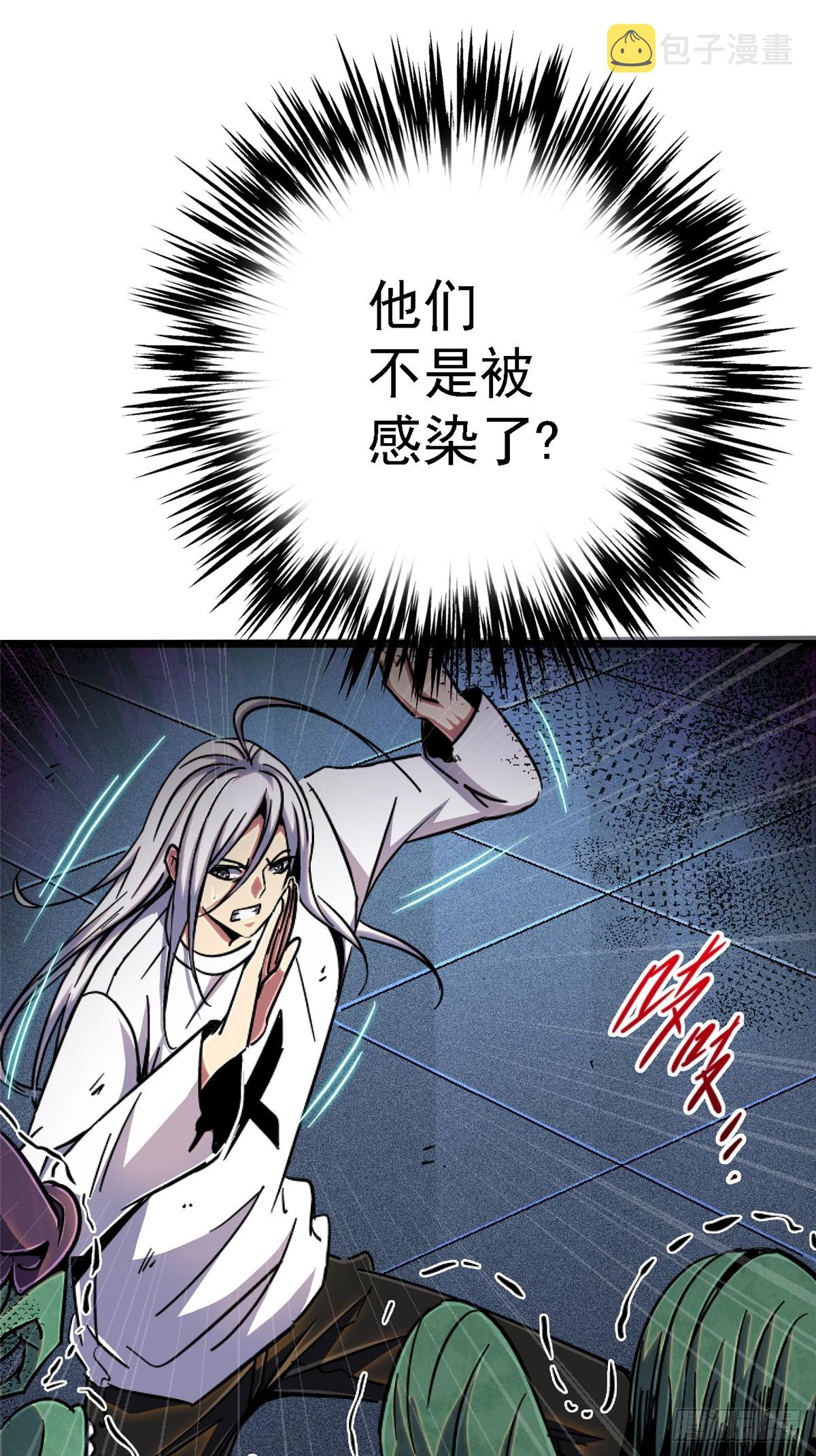 北方列车x47是有什么小说改漫画,78.白骨烈焰2图