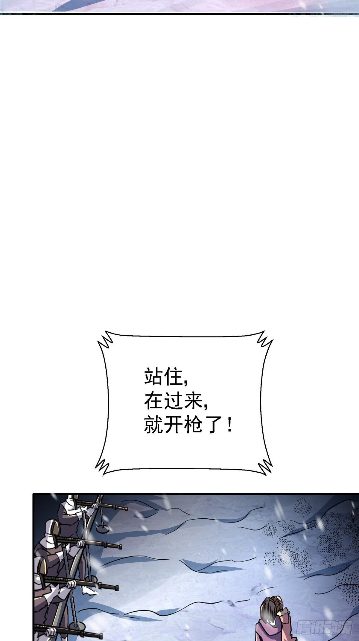 北方列车x47漫画,50.黑色曼陀罗2图