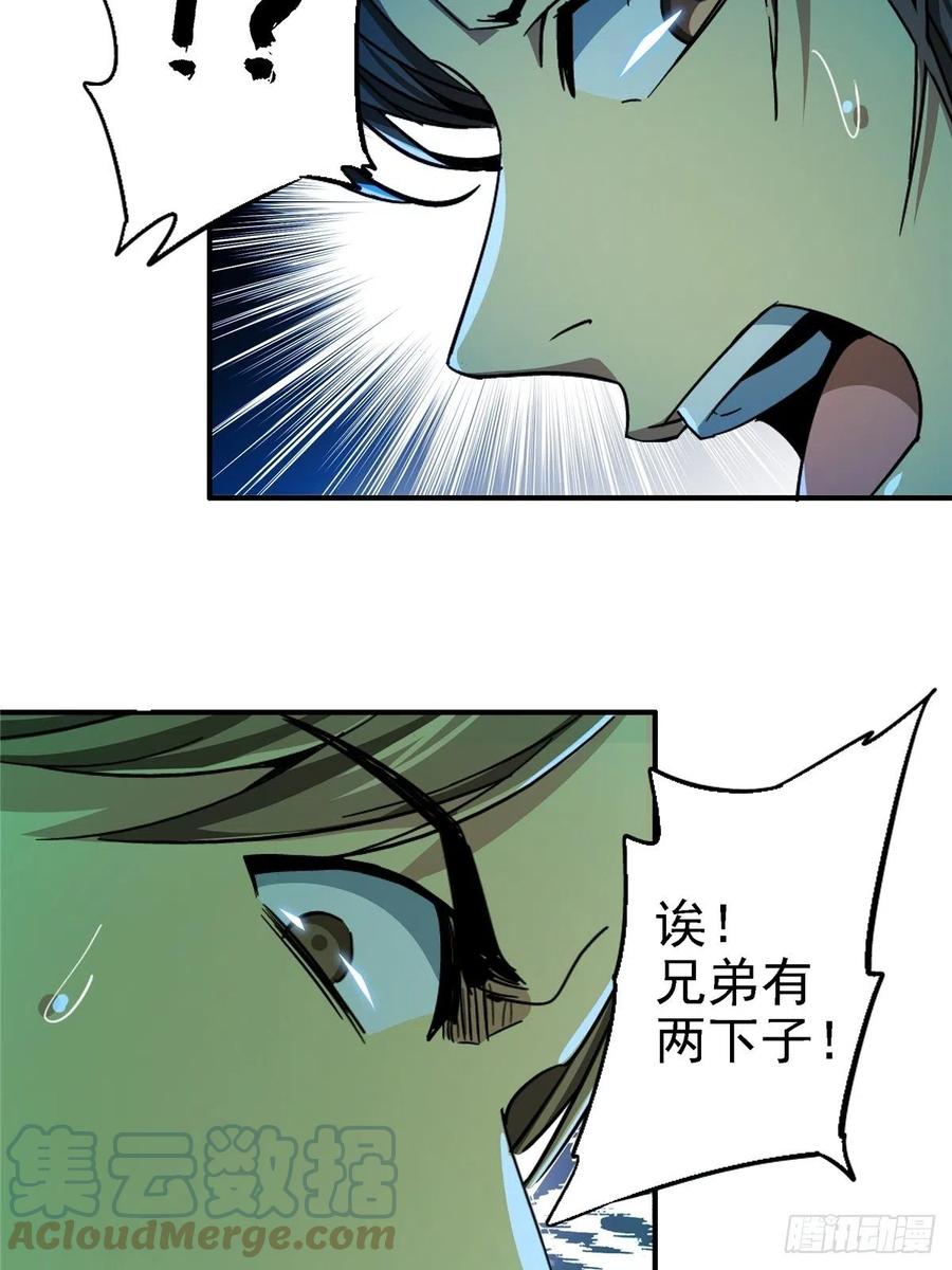 北方列车x47的故事情节漫画,49.检测2图