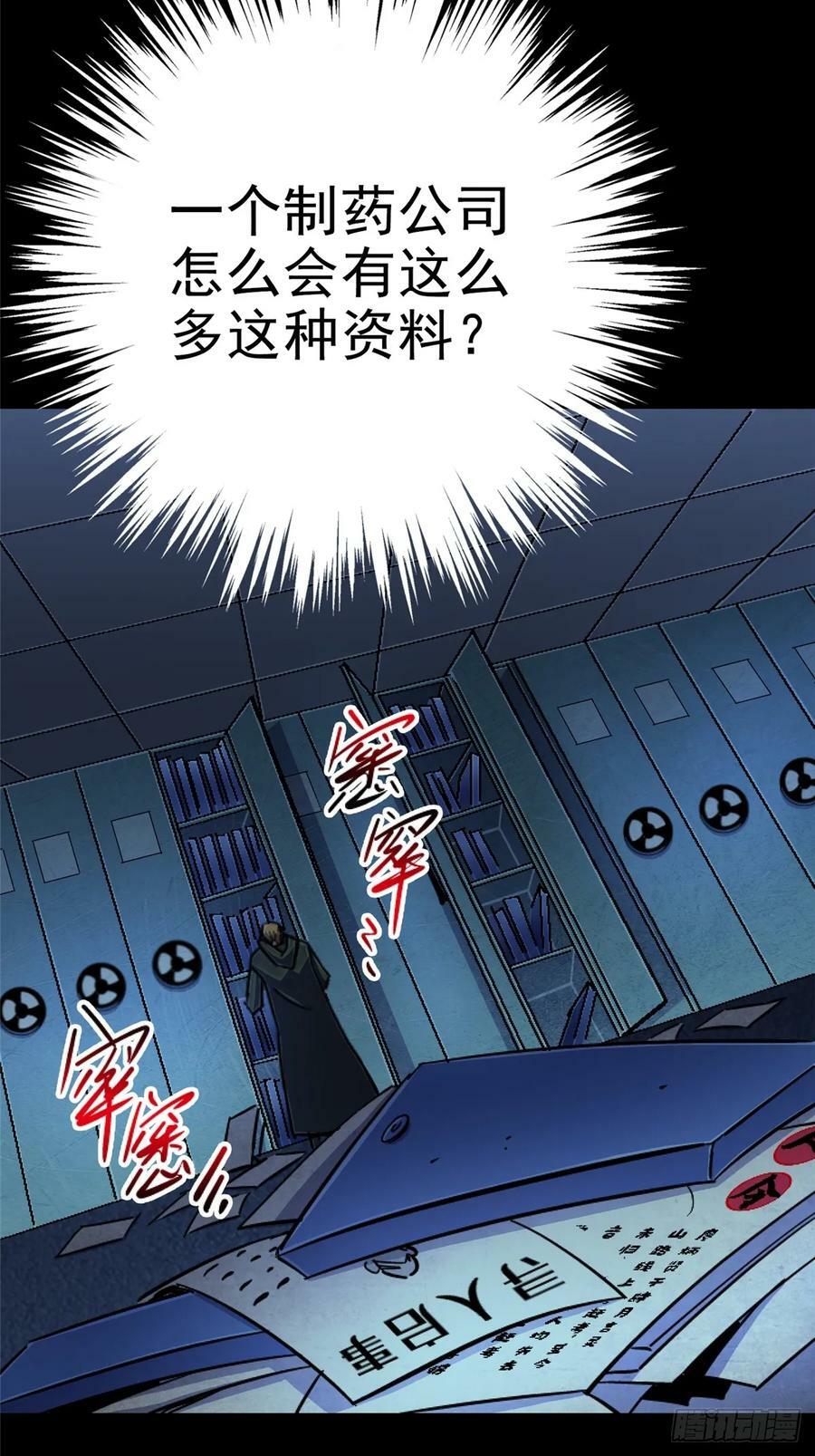 北方列车x47讲解漫画,86.十2图