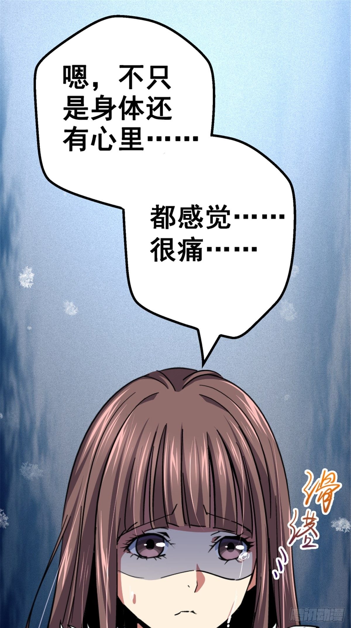 北方列车X47漫画片段漫画,39.勇敢的心2图