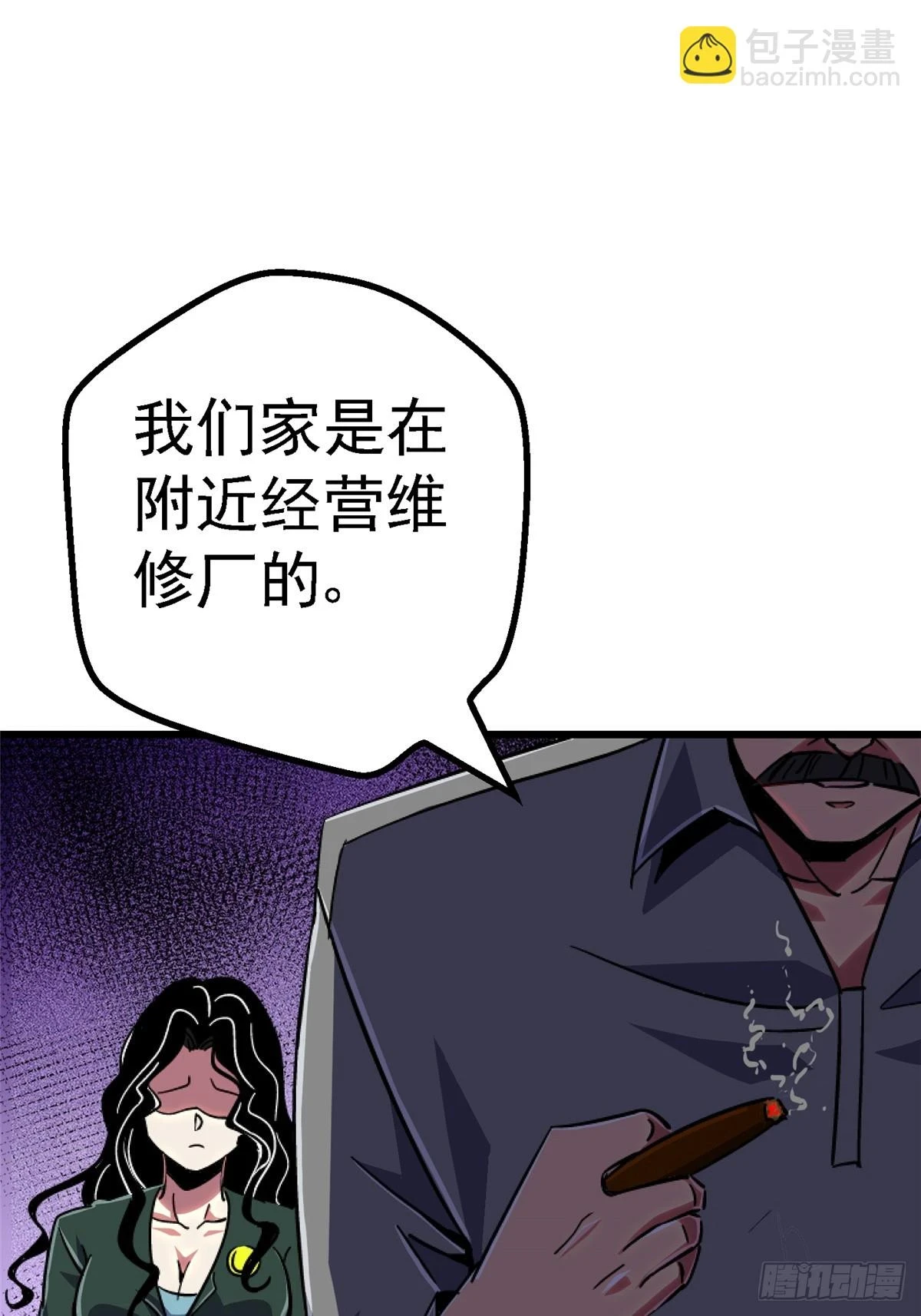 北方列车x47是有什么小说改漫画,82.家人2图