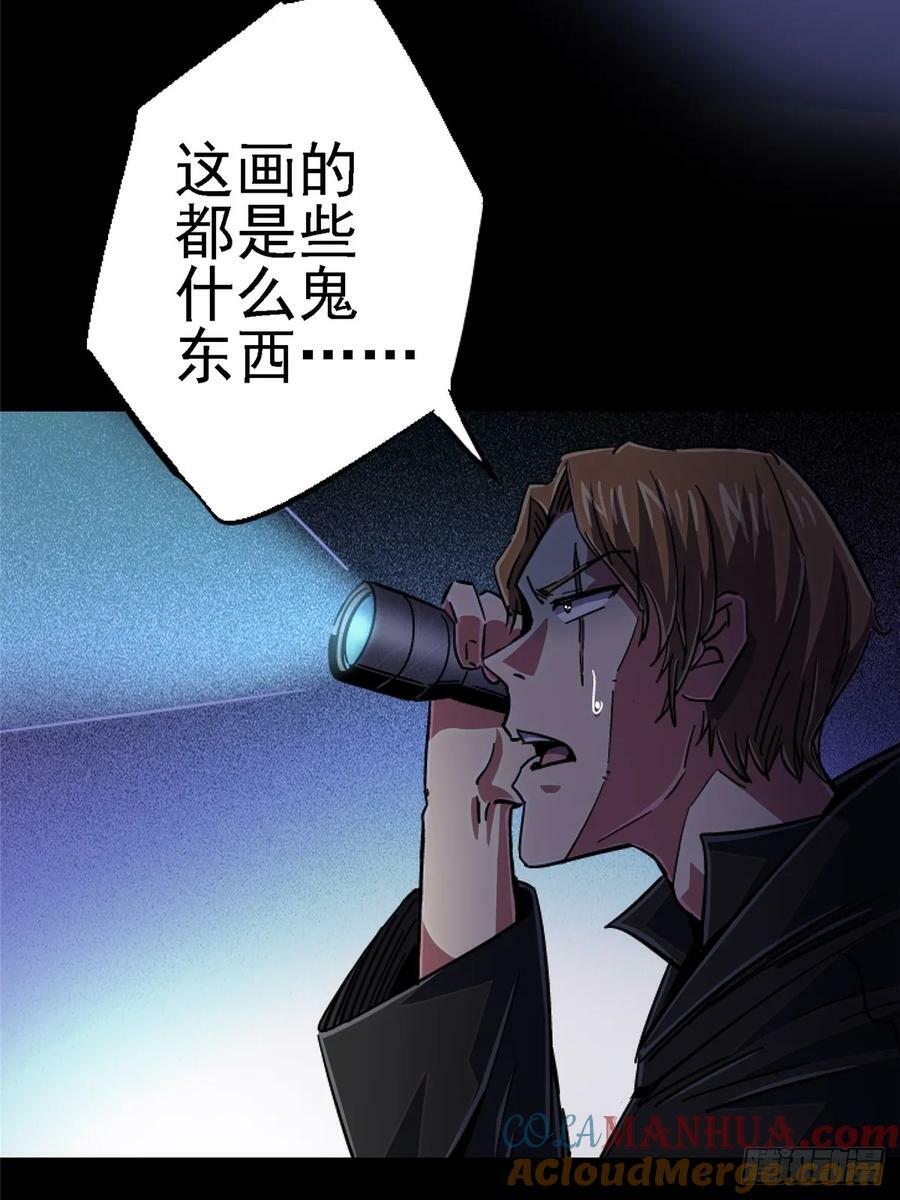 北方列车x47几点更新漫画,87.结晶1图