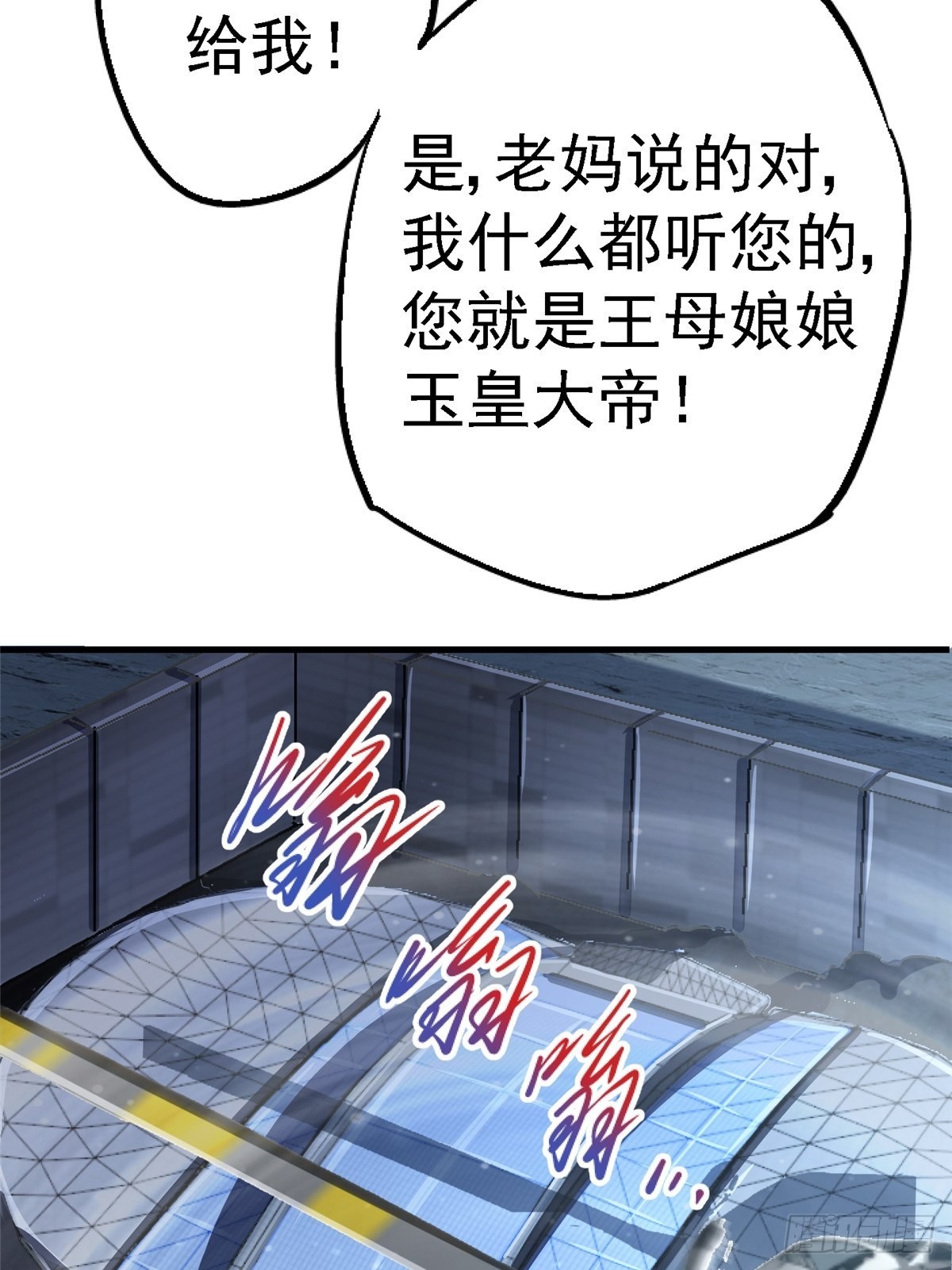 北方列车x47在线观看漫画,66.父子1图