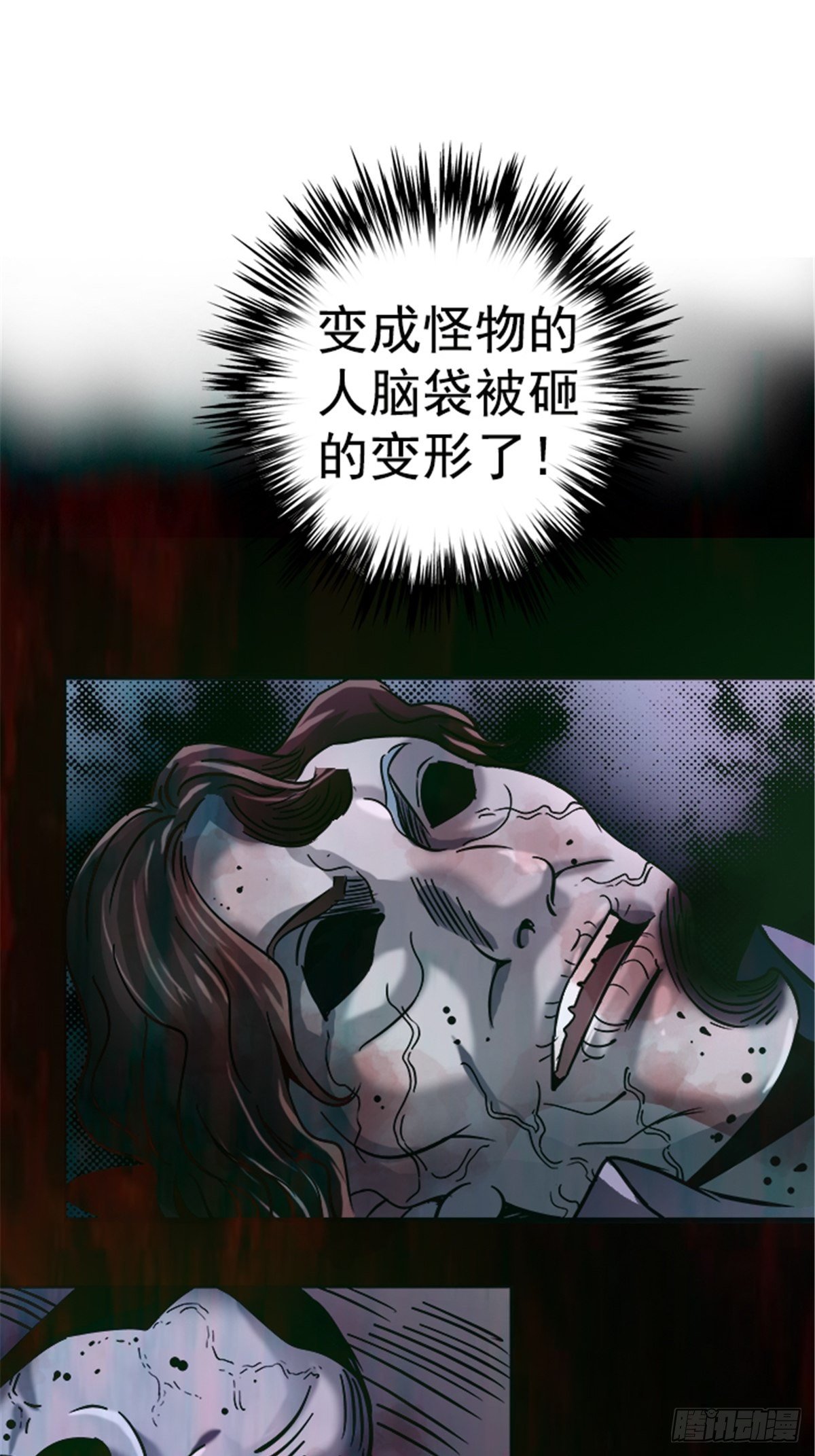 北方列车X47漫画,13.困境2图