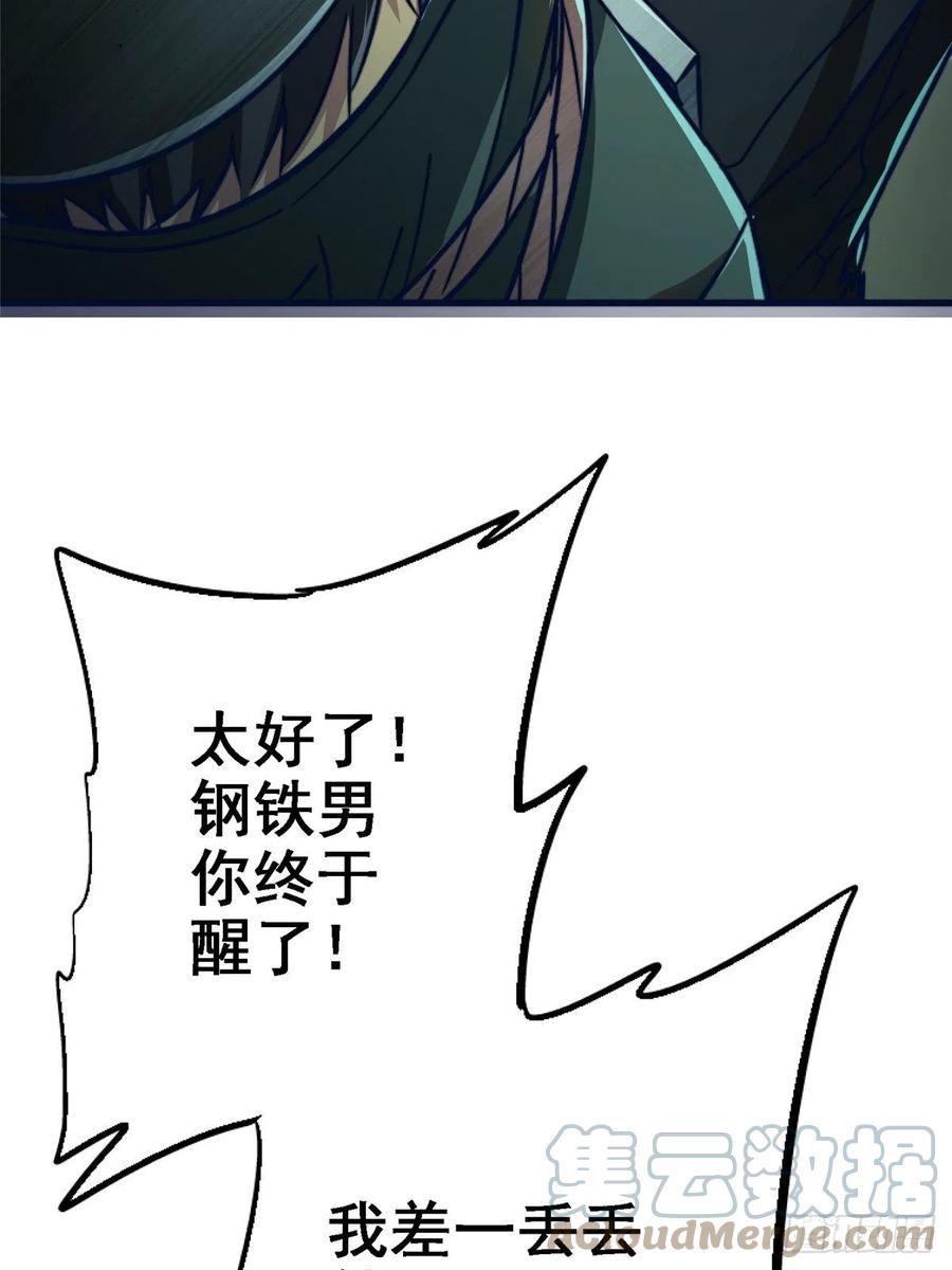 北方列车x47讲解漫画,48.顶梁柱2图