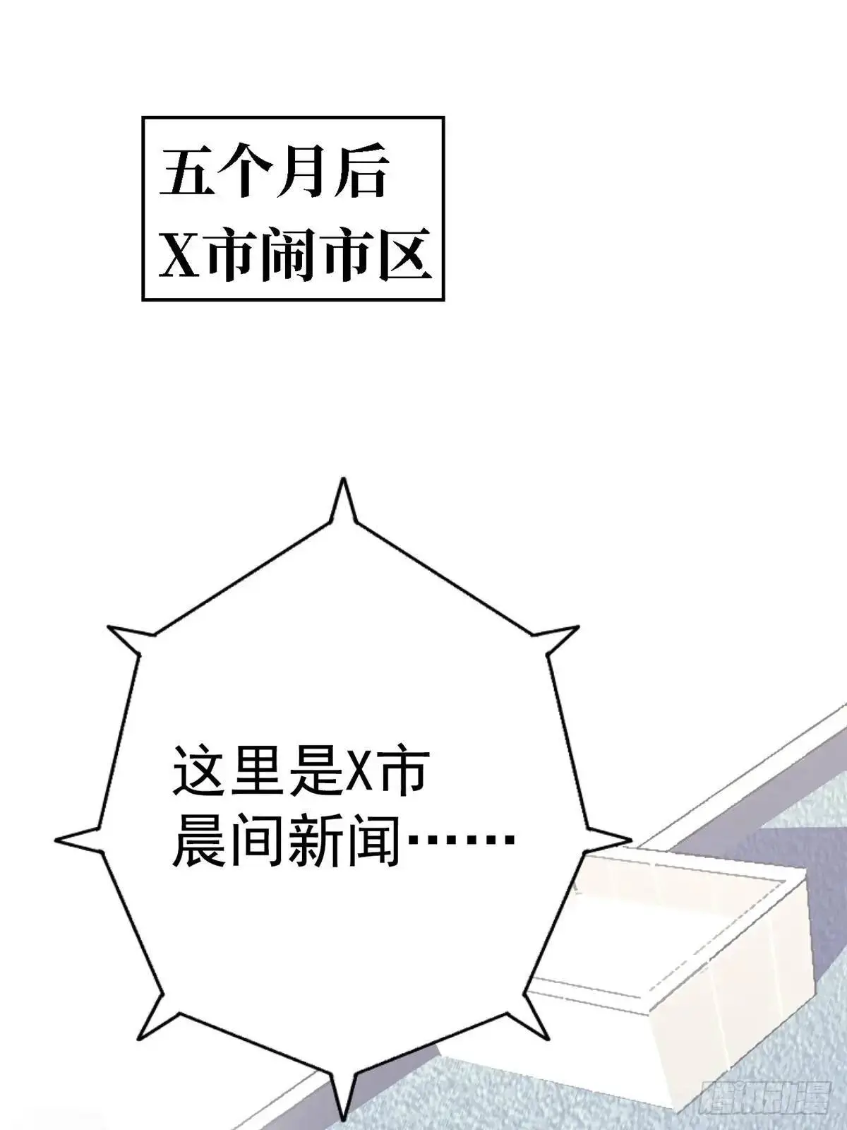 北方列车x47在哪看漫画,101.终章1图