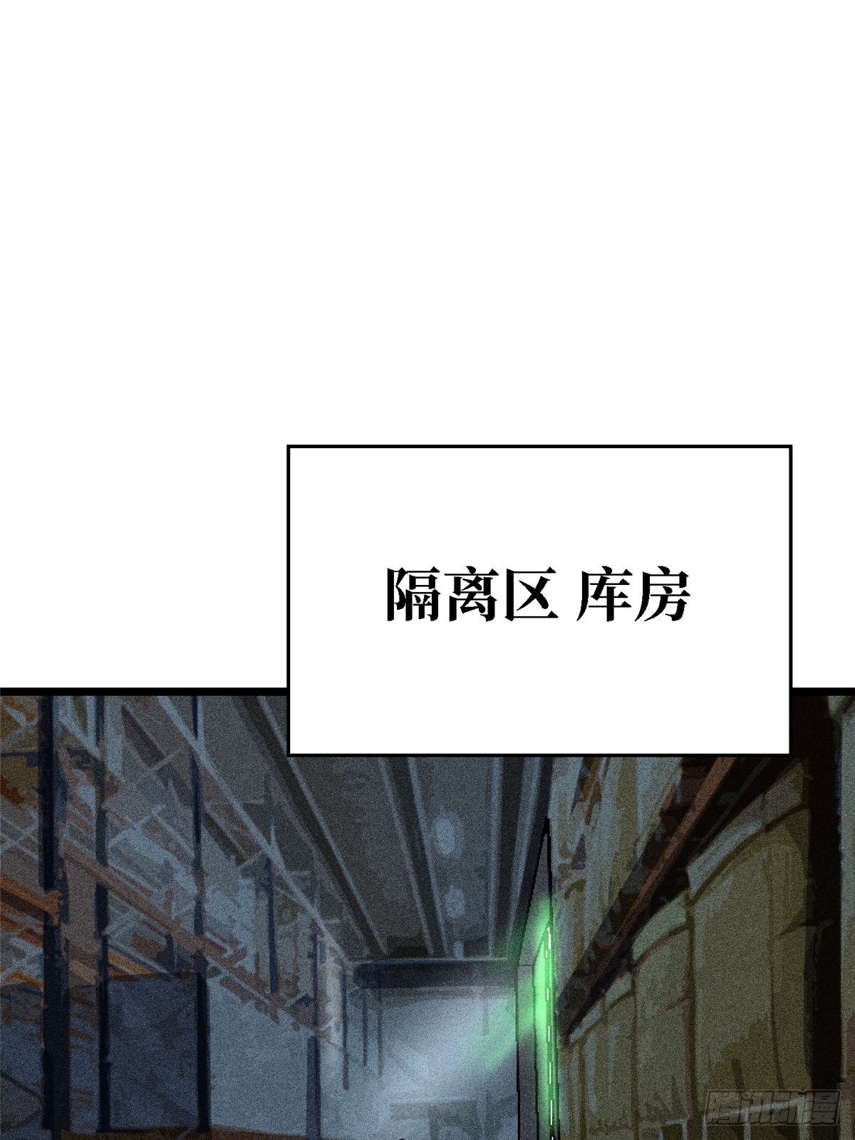 北方列车x47漫画免费阅读漫画,70.牺牲2图