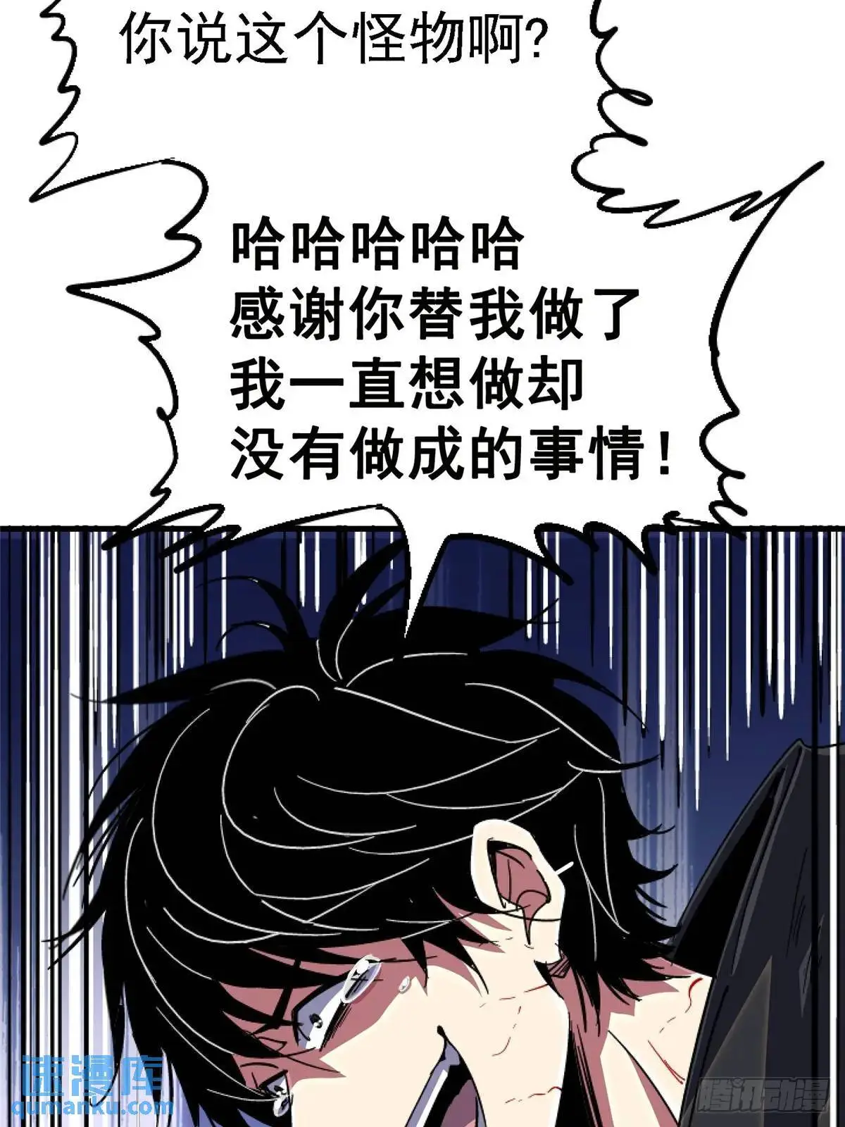 北方列车x47女主是谁漫画,99.夺舍2图