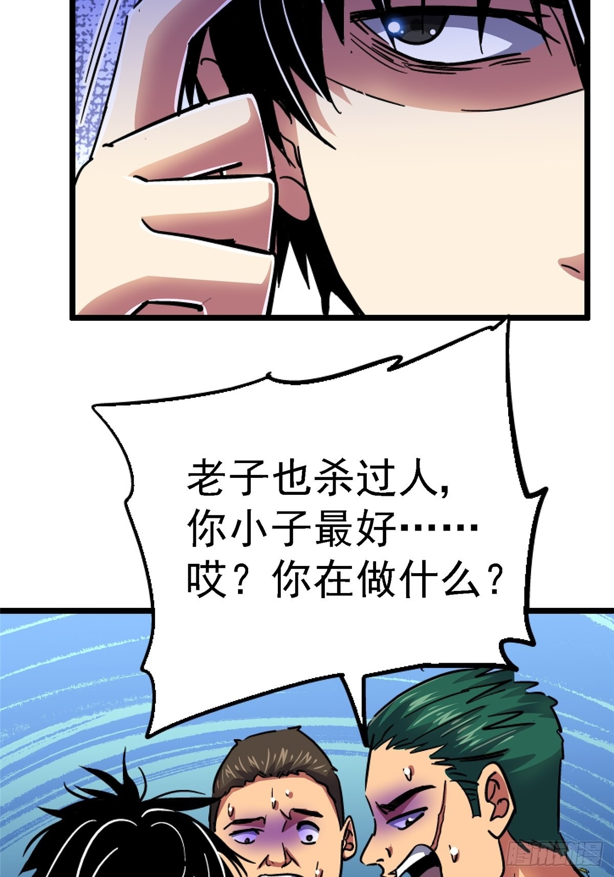 北方列车x47讲解漫画,75.蛛丝1图