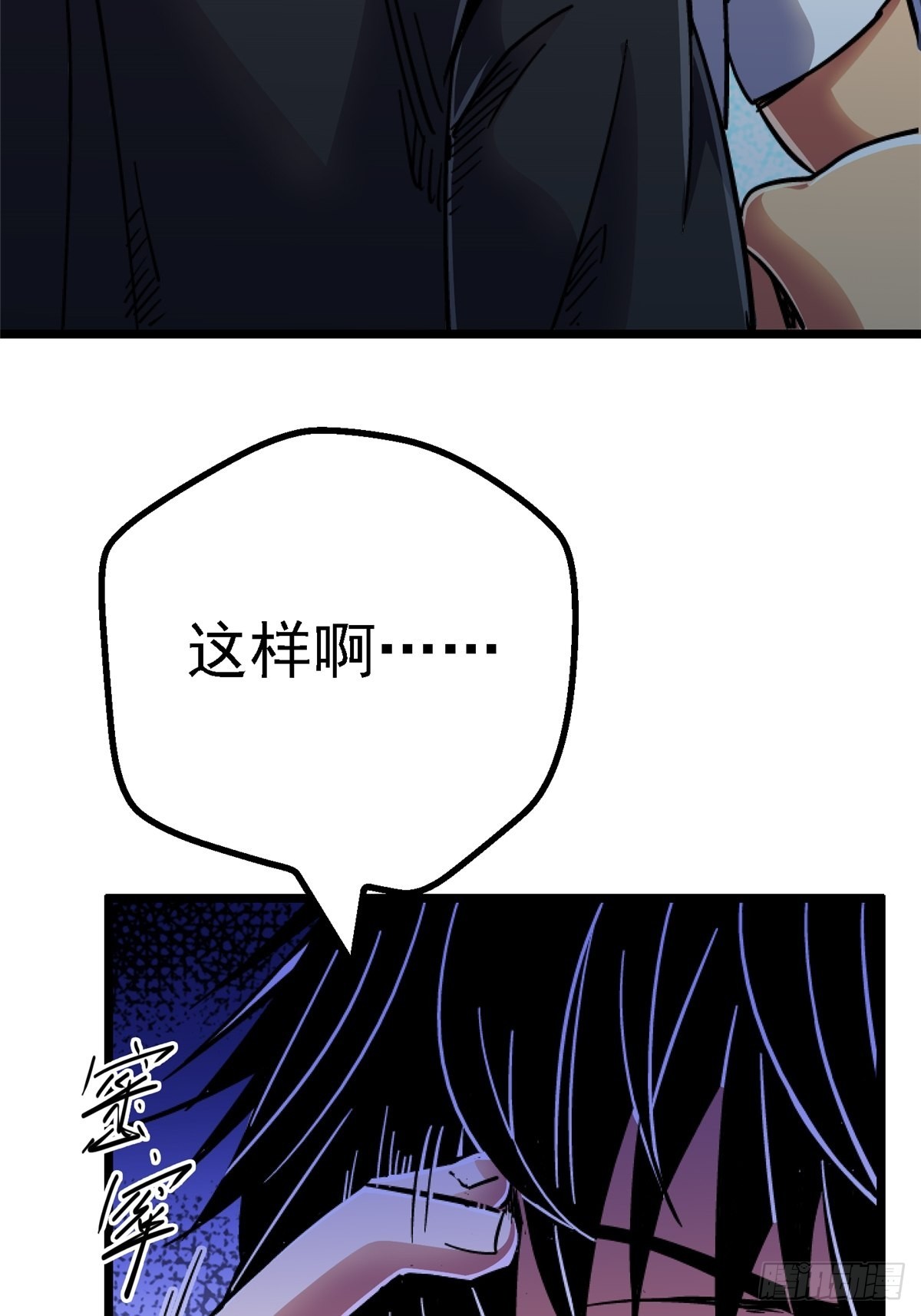 北方列车x47讲解漫画,75.蛛丝2图