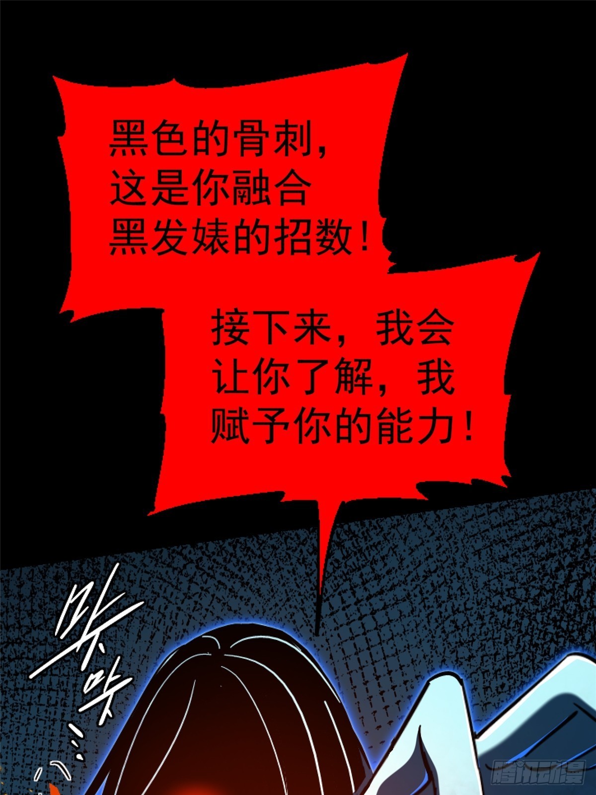 北方列车x47的故事情节漫画,64.隔离区2图