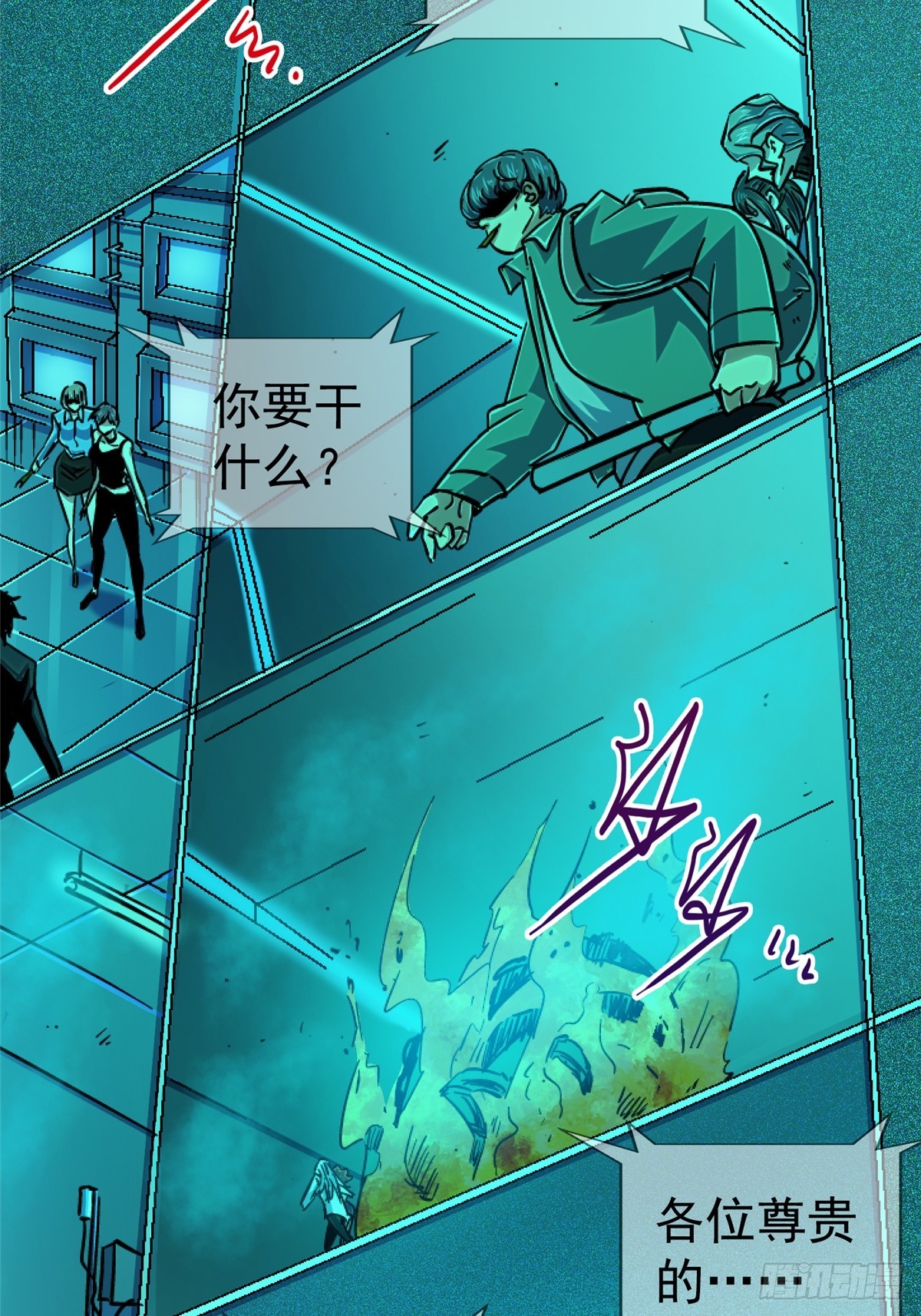 北方列车x47的故事情节漫画,79.零1图