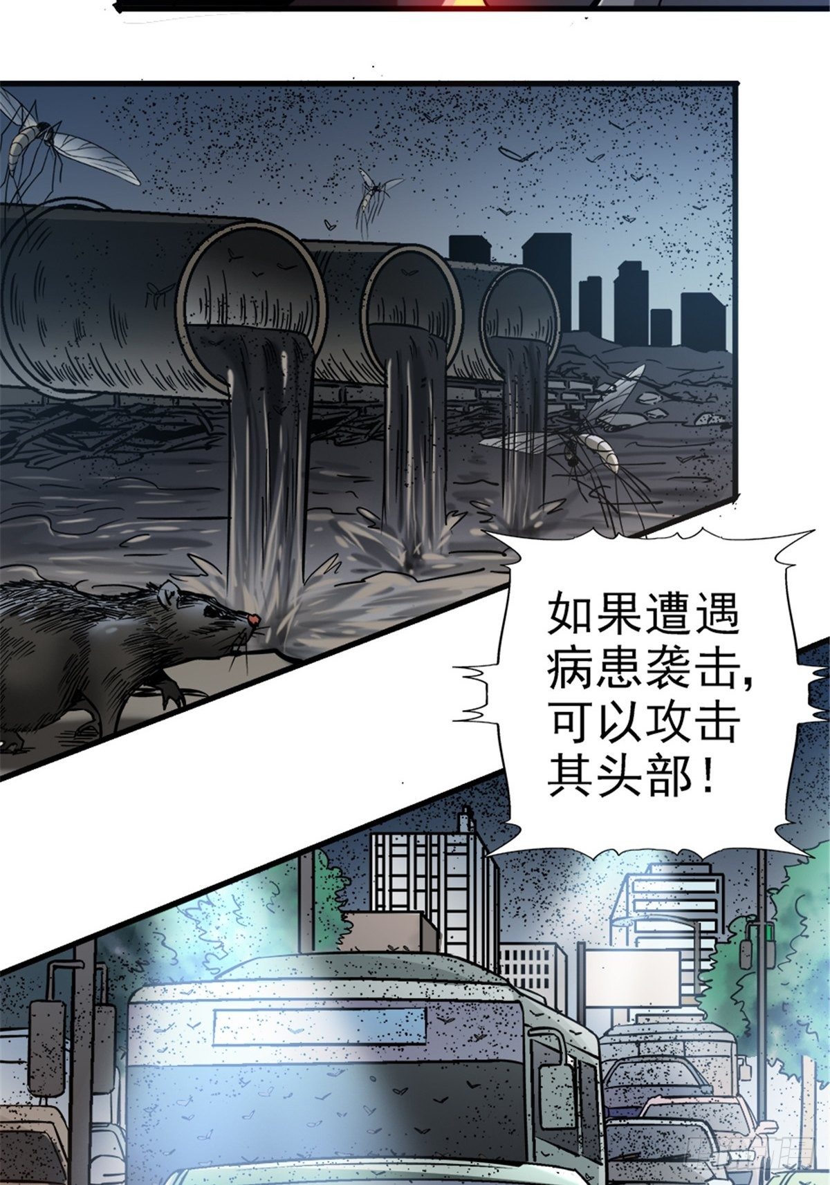 北方列车x47原著结局漫画,9.骚乱2图