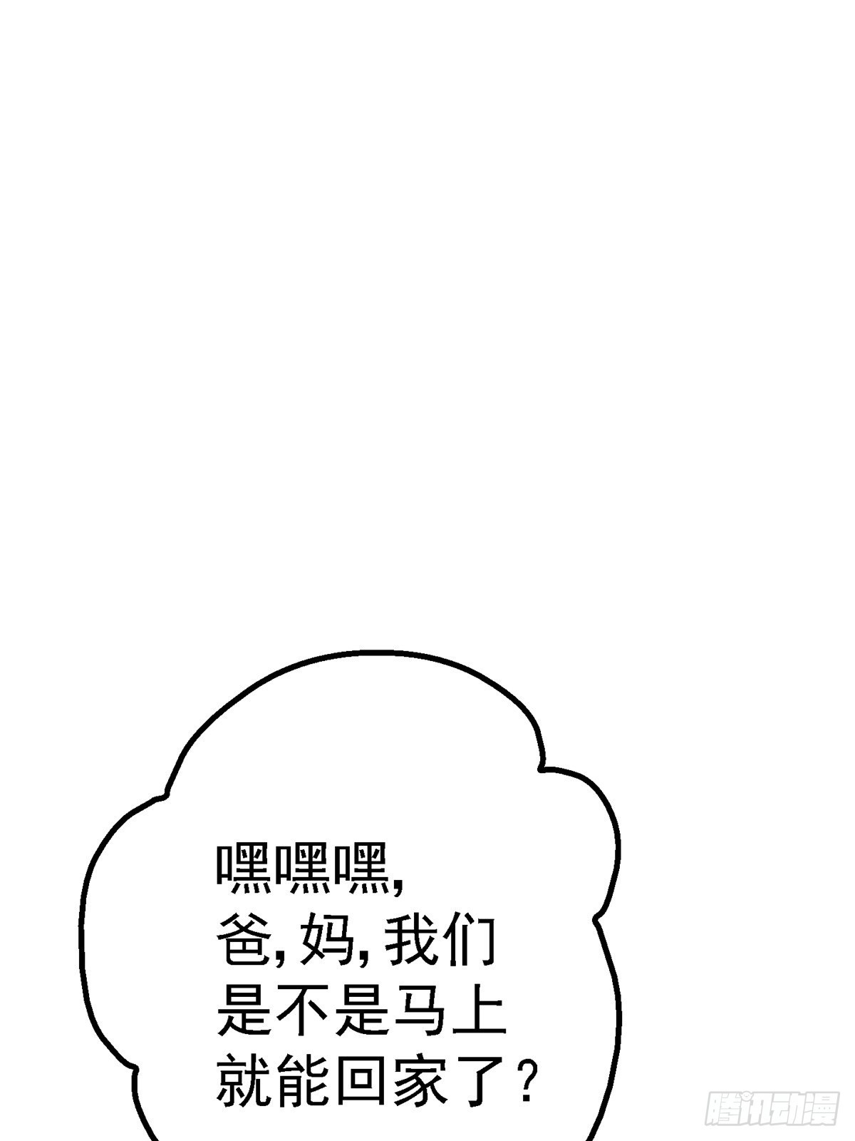 北方列车x47漫画免费阅读下拉式酷漫屋漫画,66.父子2图