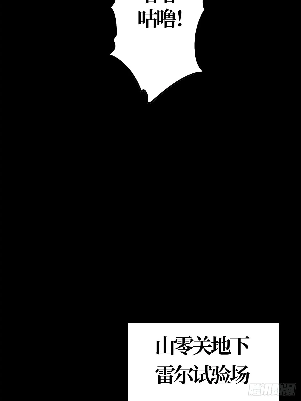 北方列车x47在线观看漫画,81.排名2图