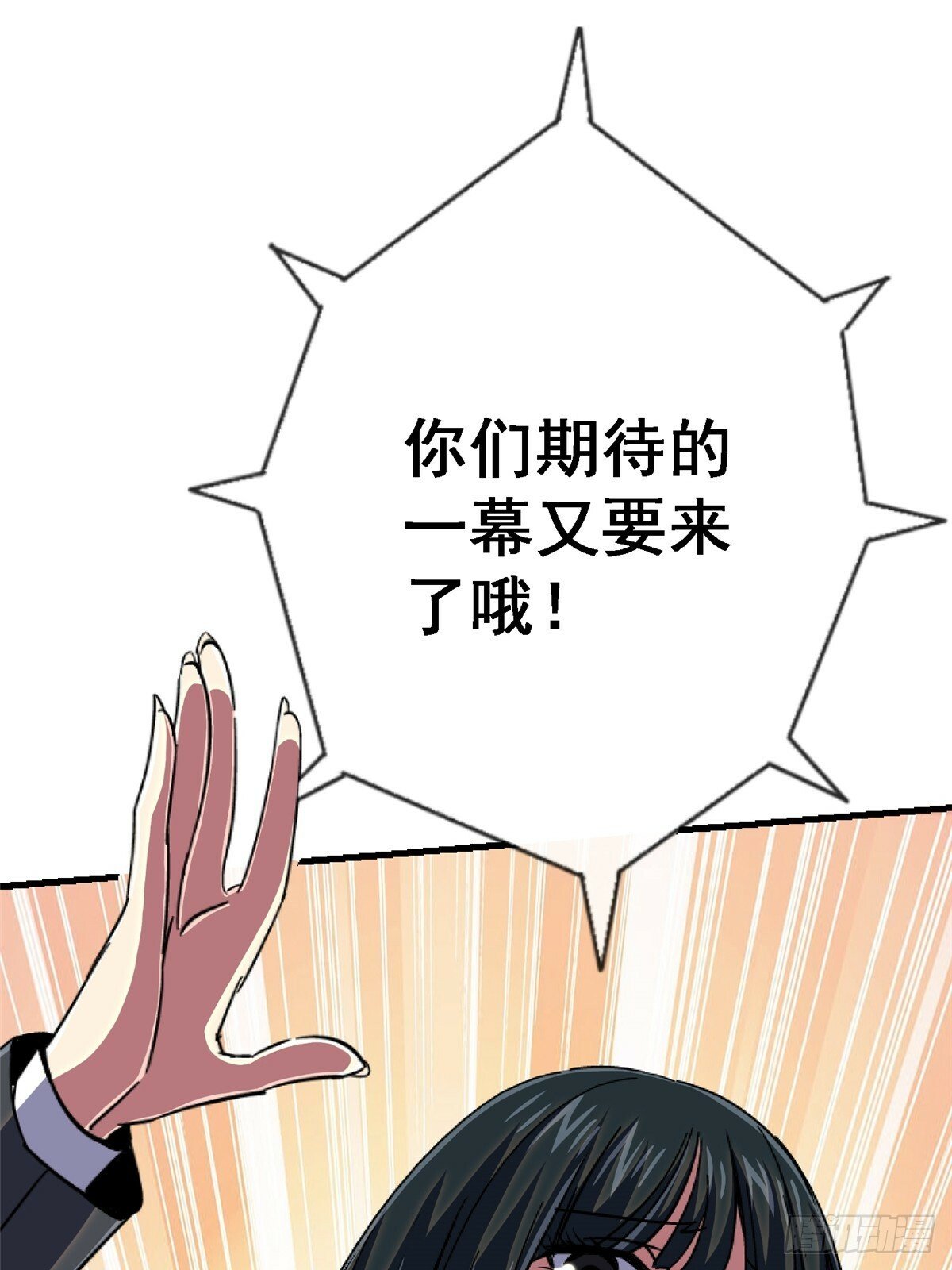 北方列车X47漫画,89.逆袭2图