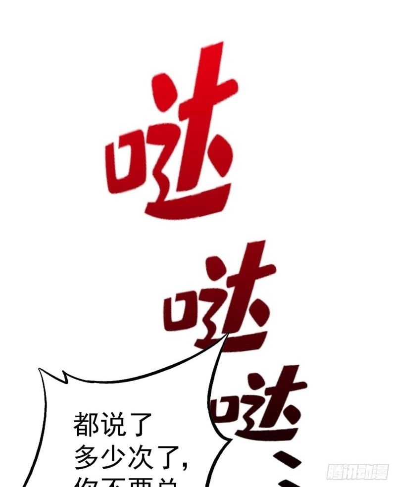 北方列车X47漫画,90.神迹2图