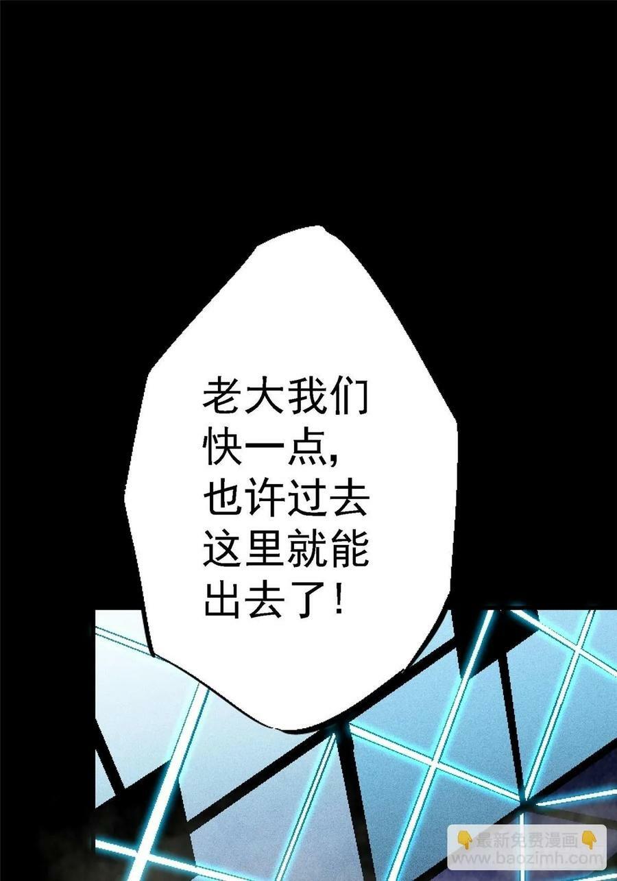 北方列车x47完结了吗漫画,88.进化2图