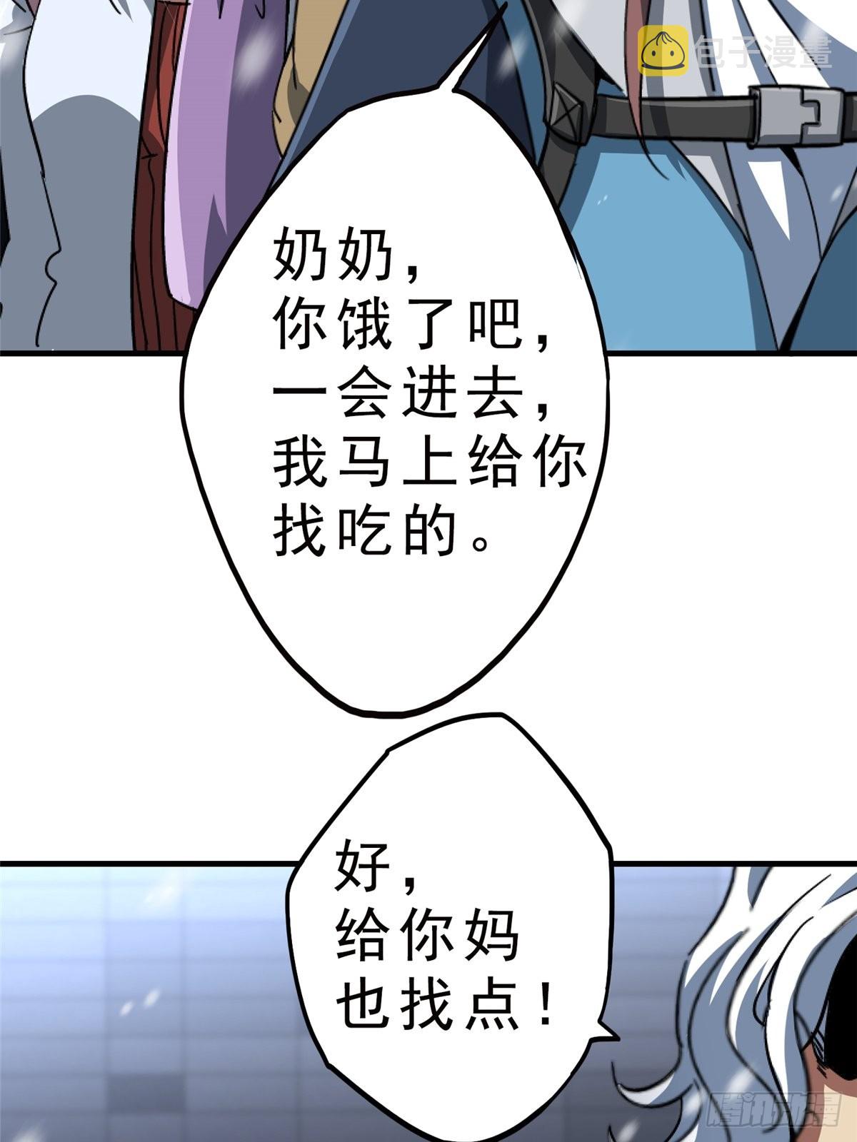 北方列车x47讲解漫画,65.助攻2图